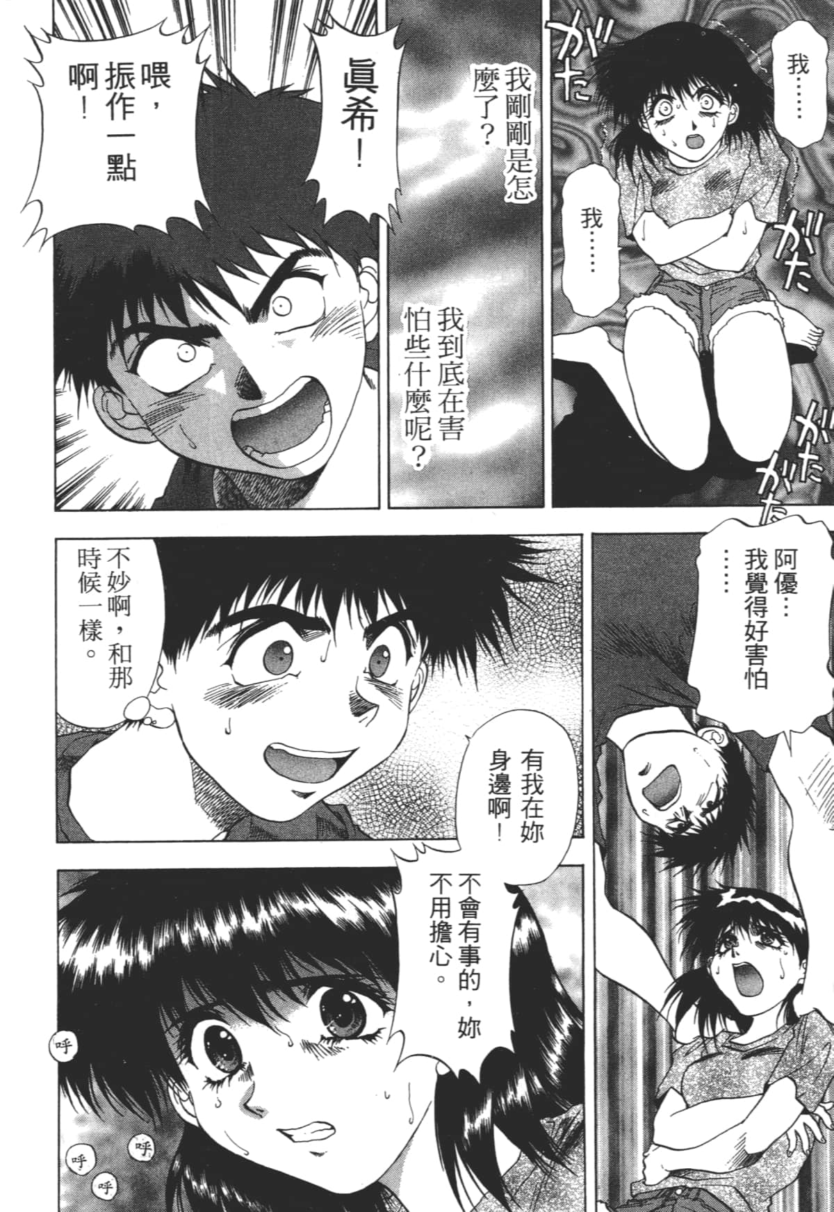Page 154