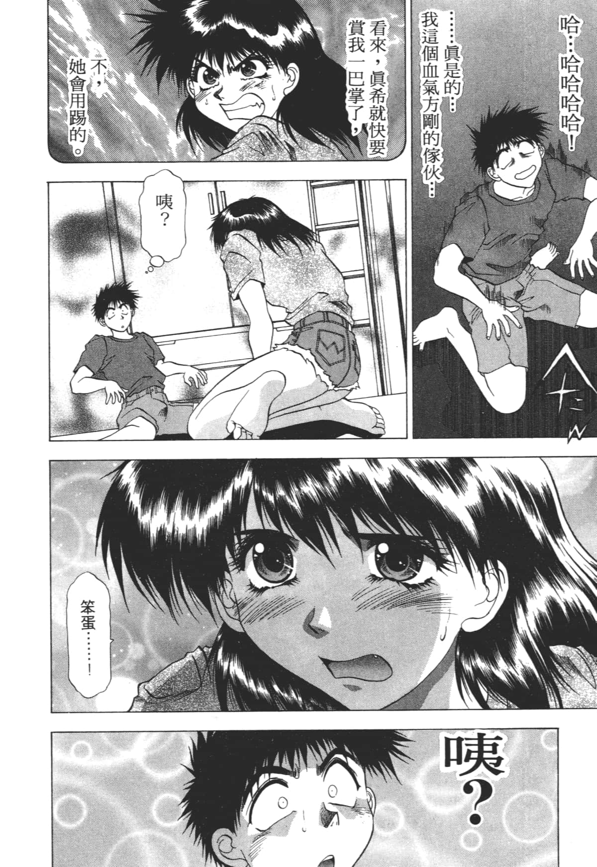 Page 158