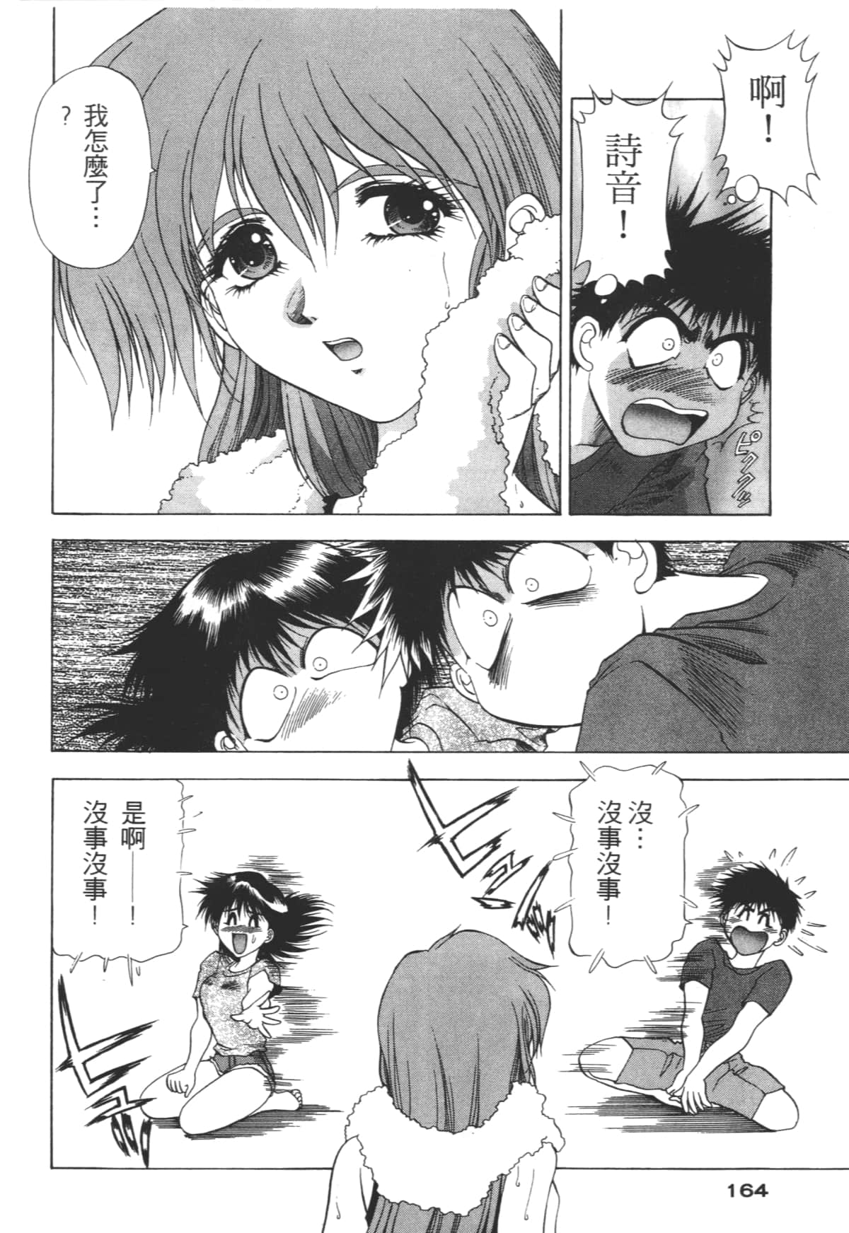 Page 164
