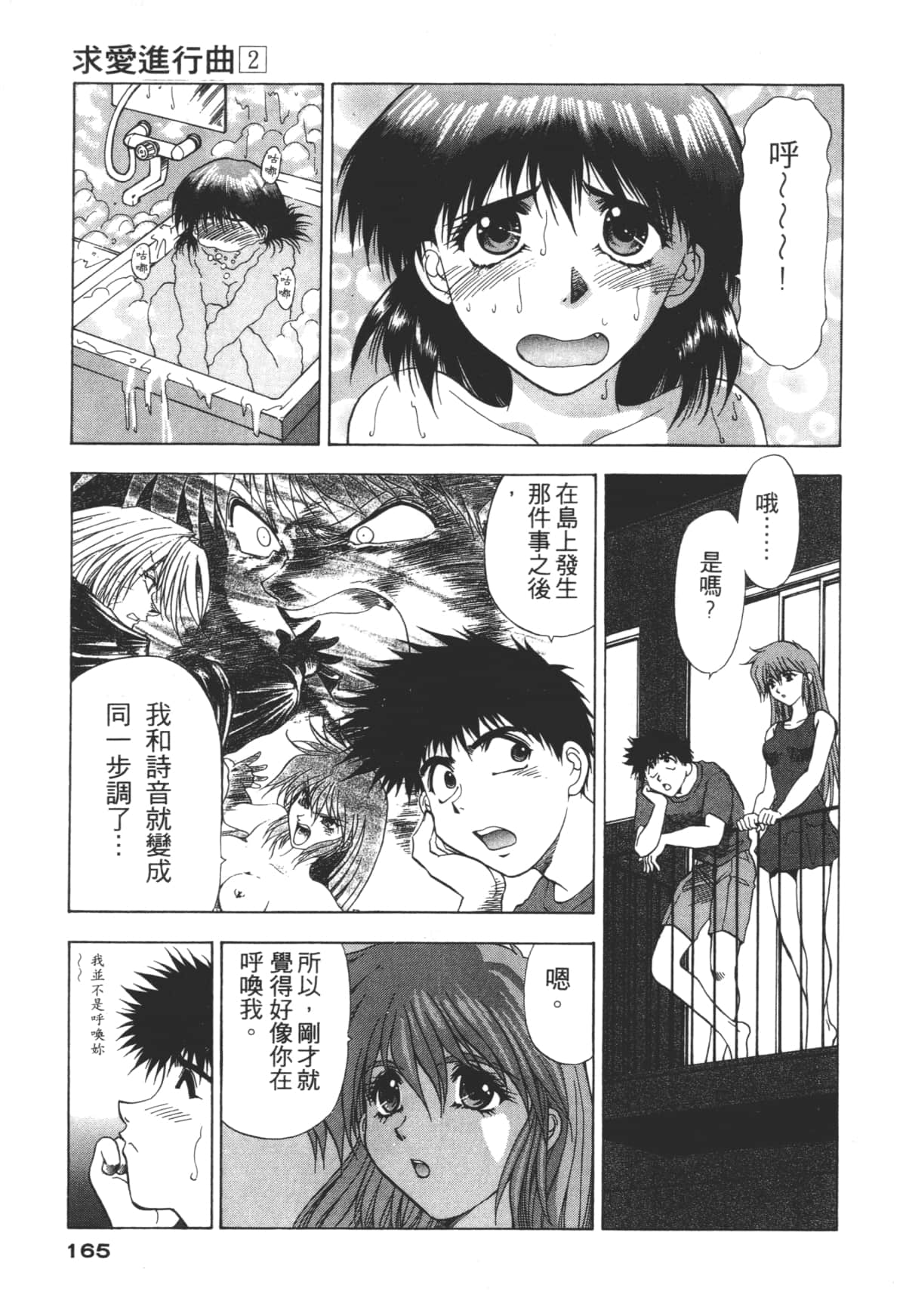 Page 165