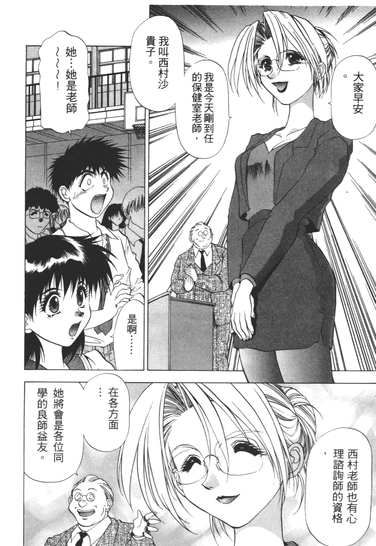Page 174