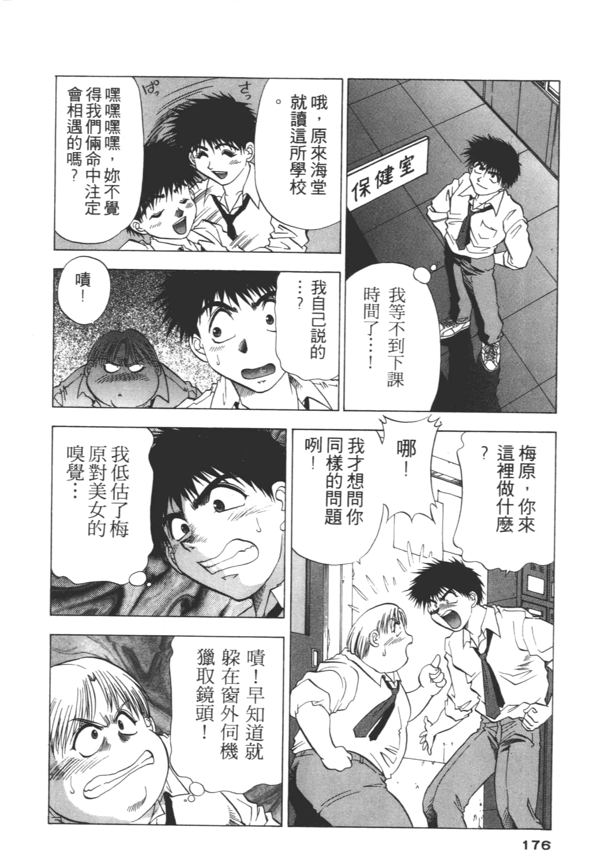 Page 176