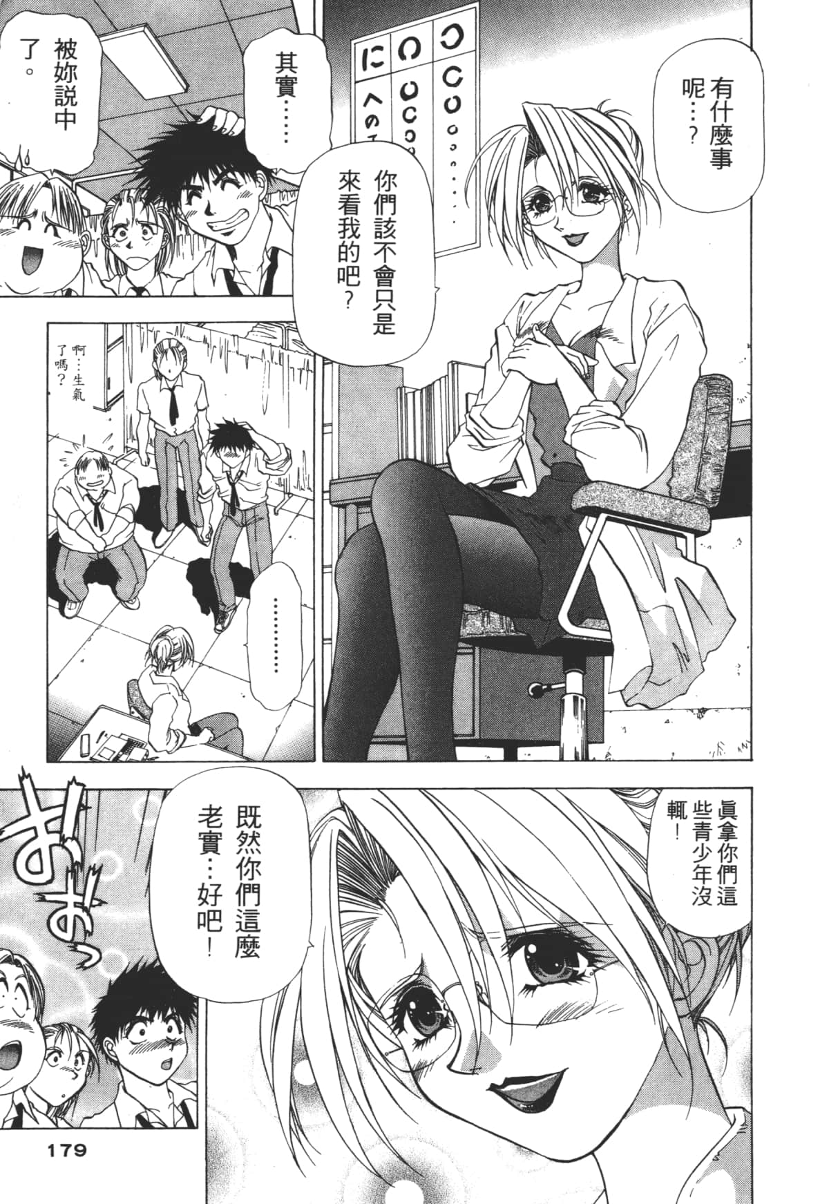 Page 179