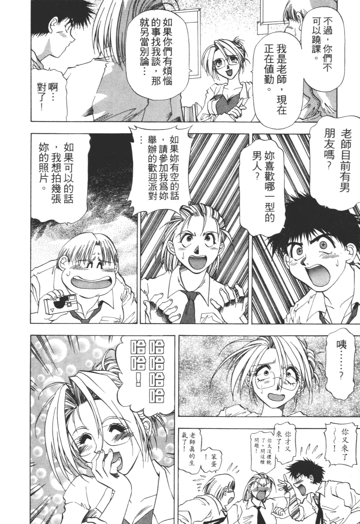 Page 180