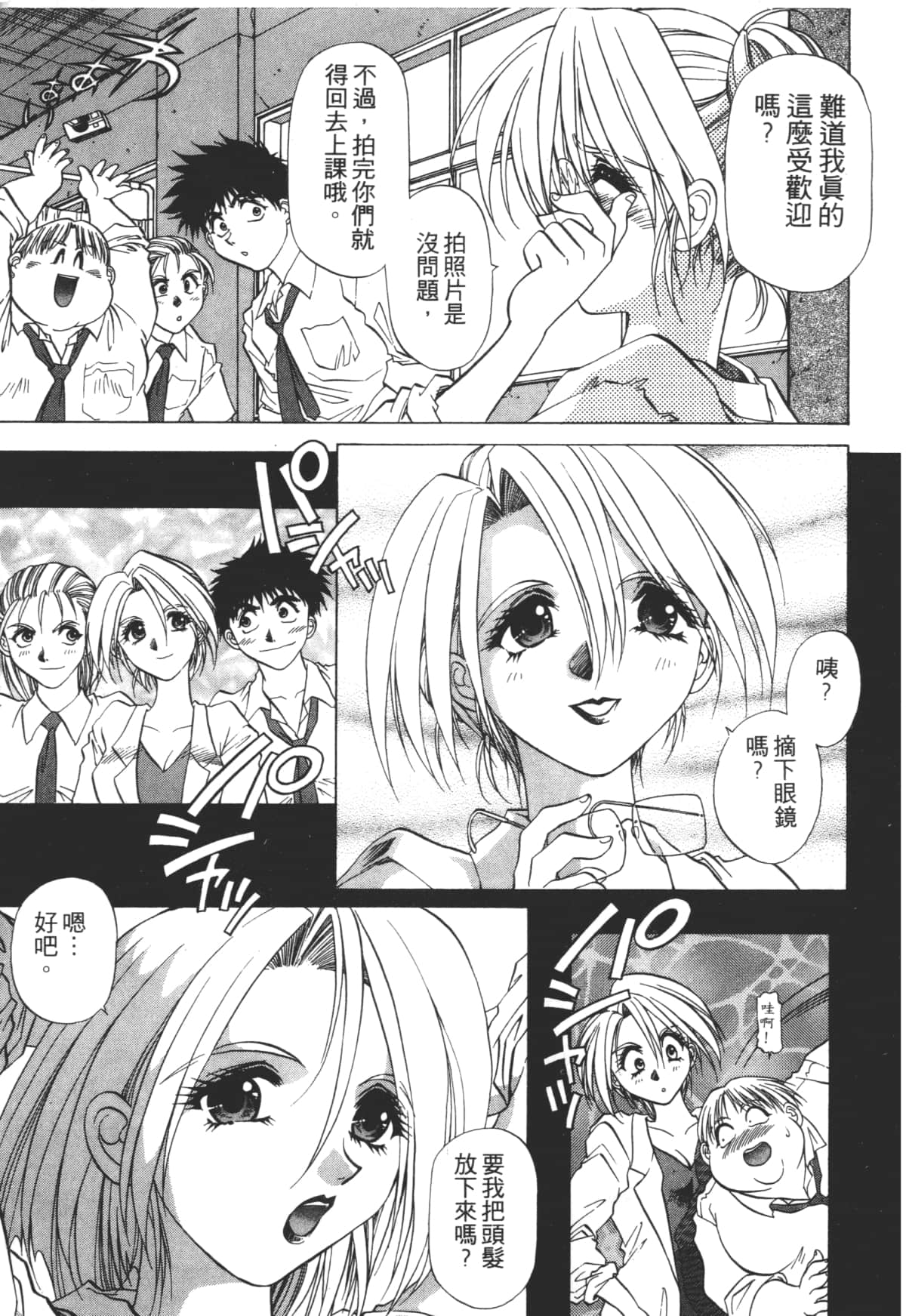 Page 181