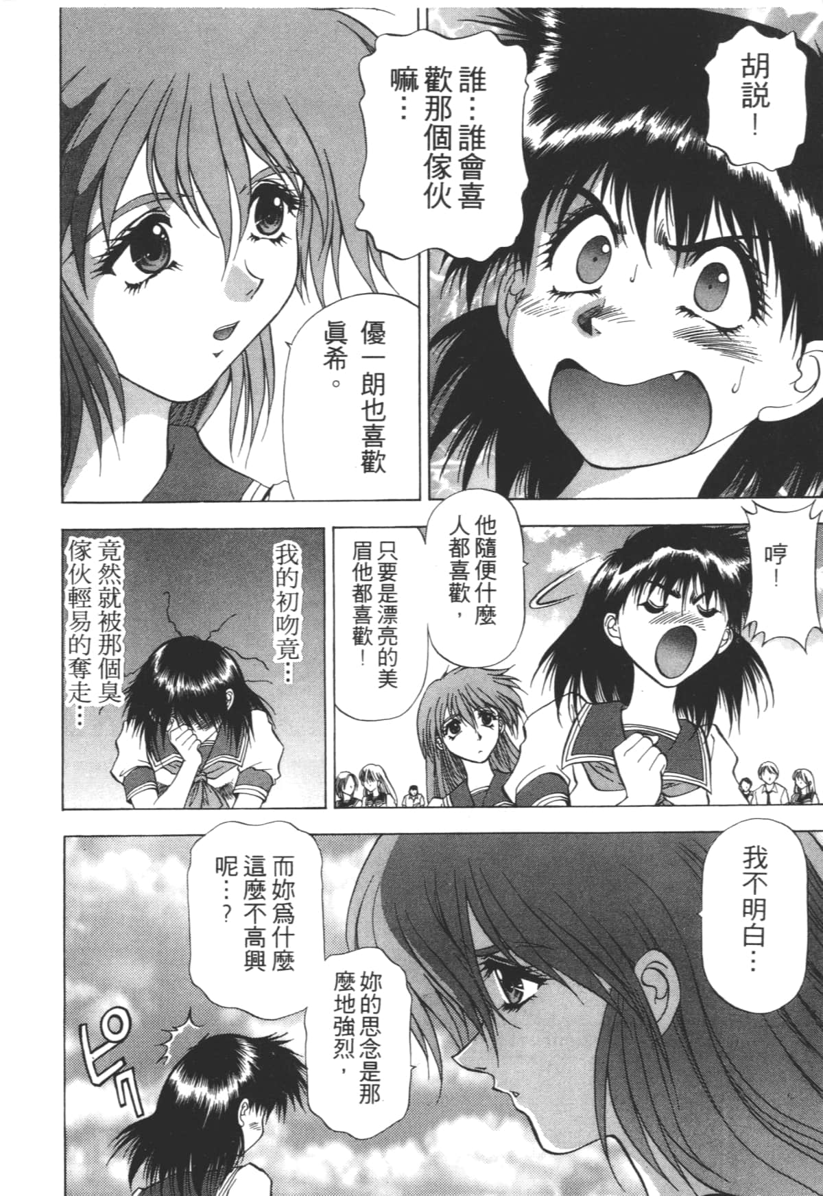 Page 184
