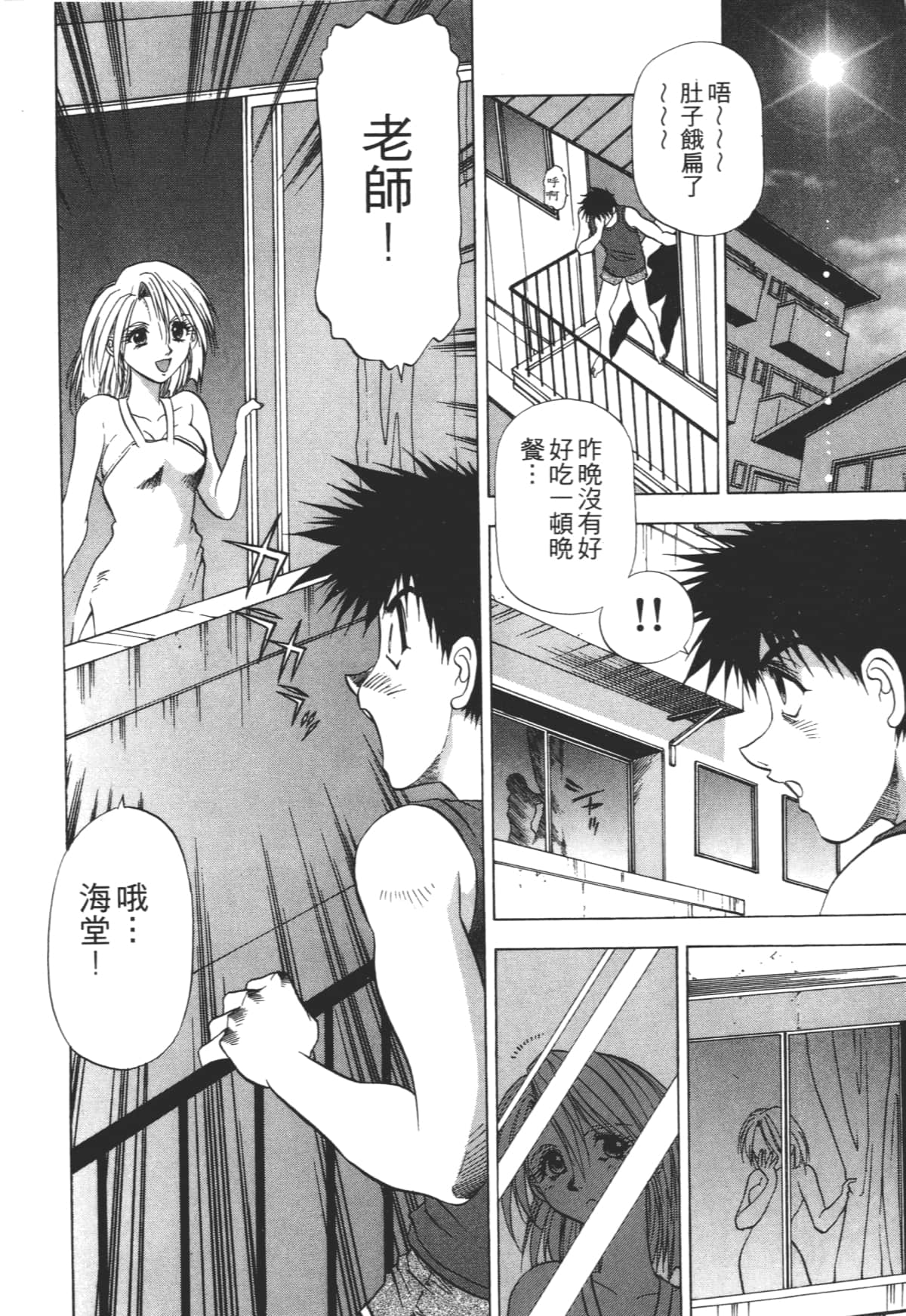 Page 194