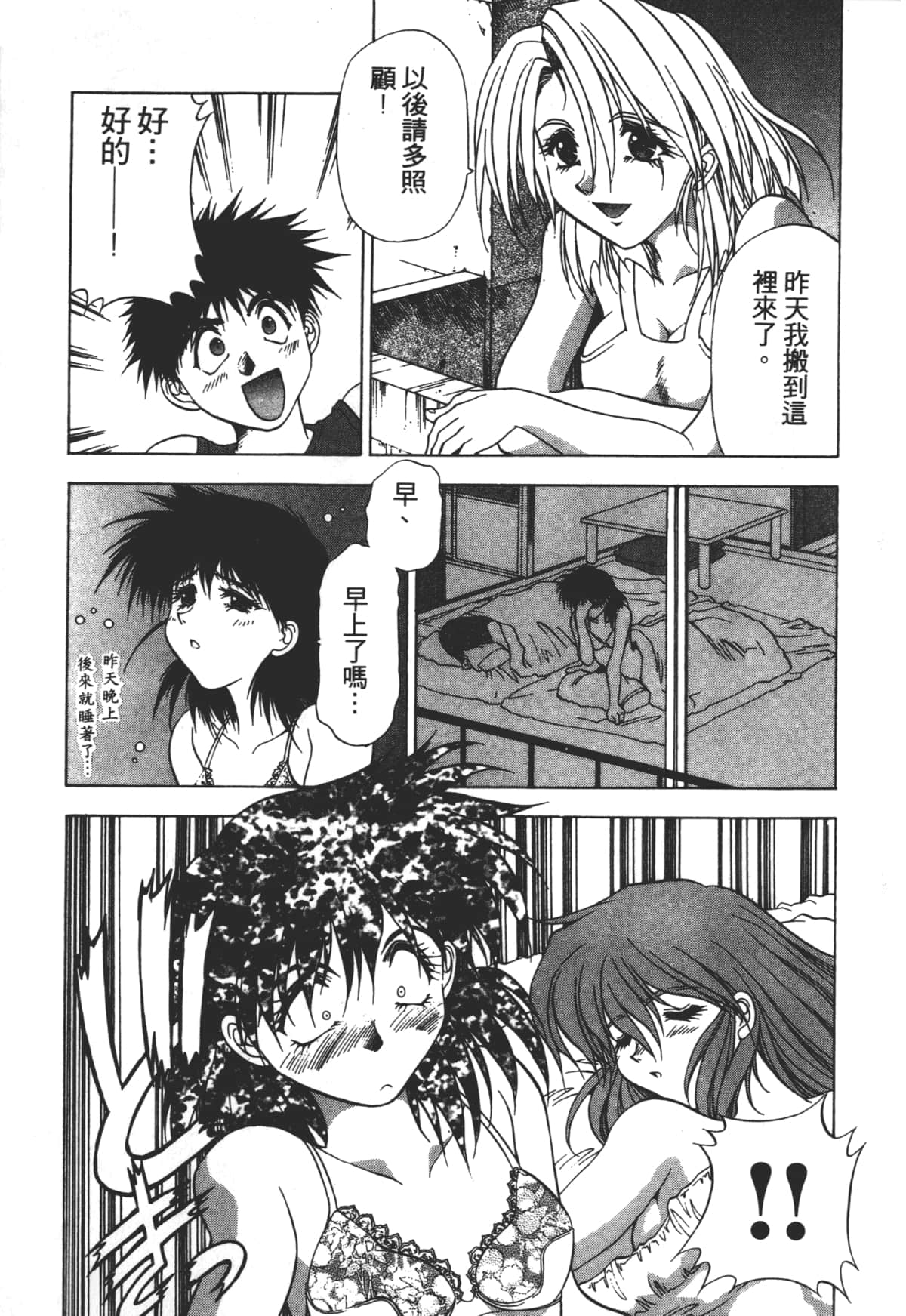Page 195