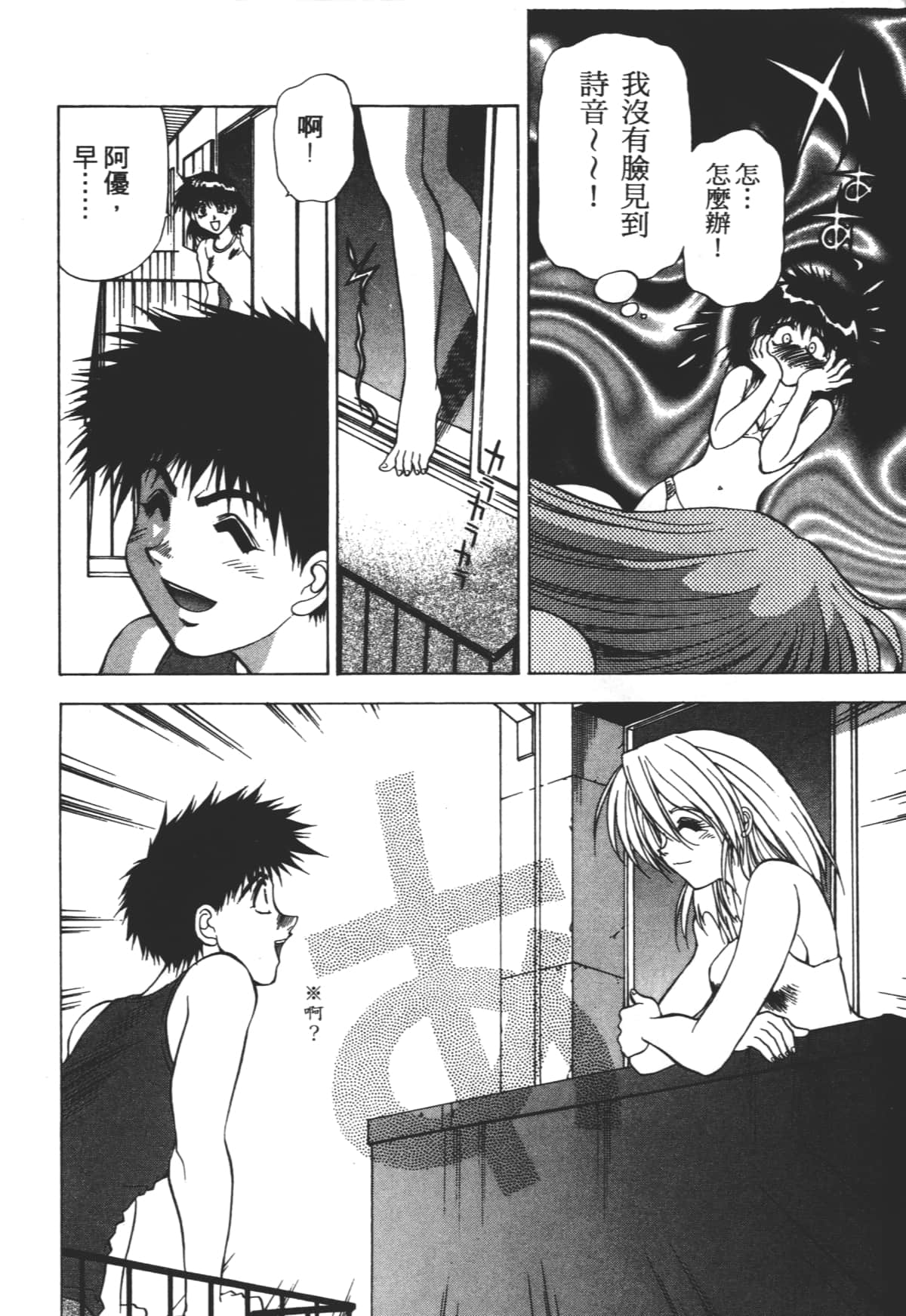 Page 196