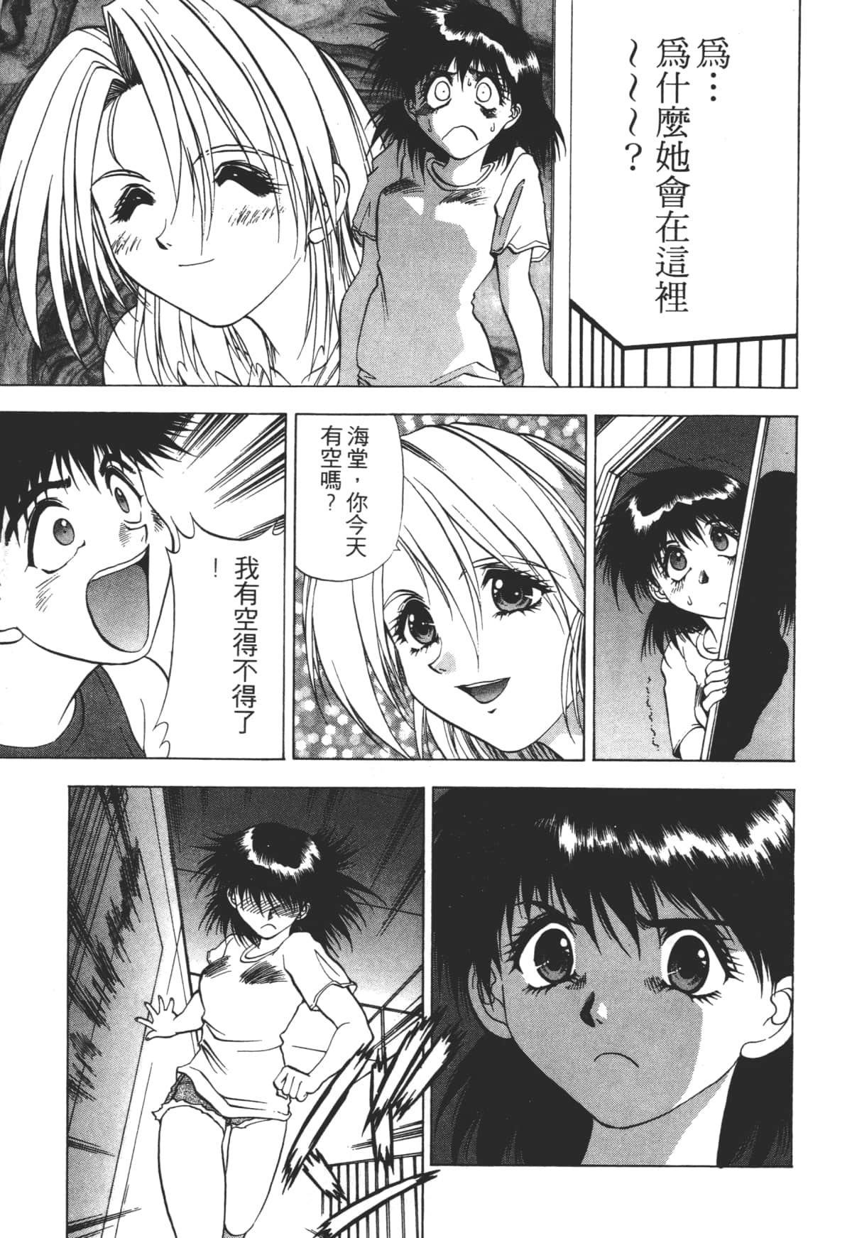 Page 197