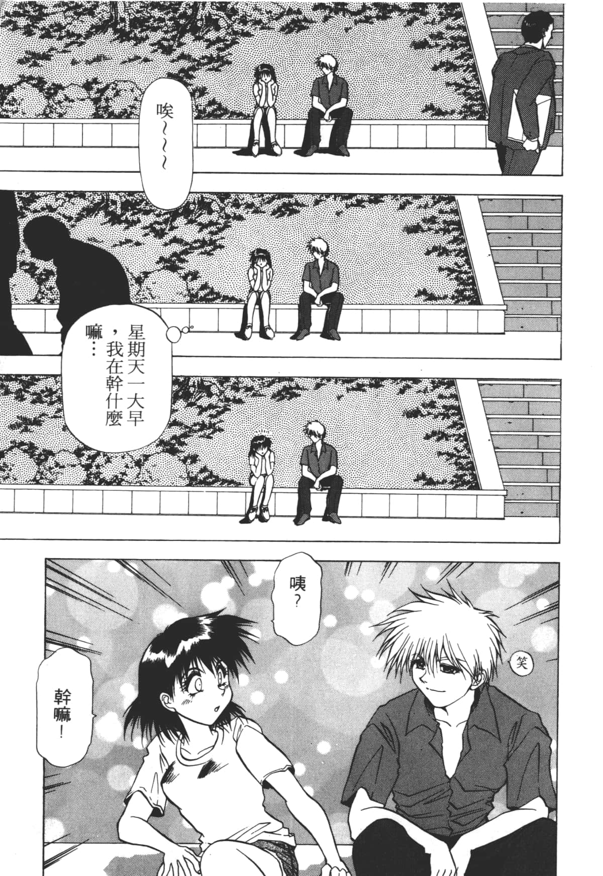 Page 199