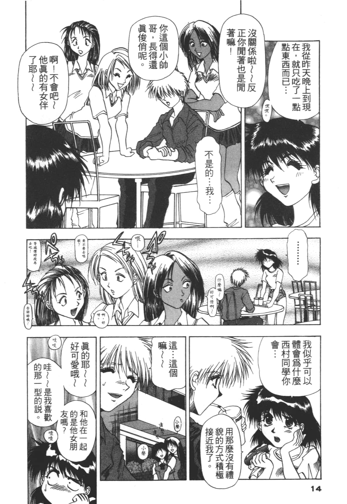 Page 14