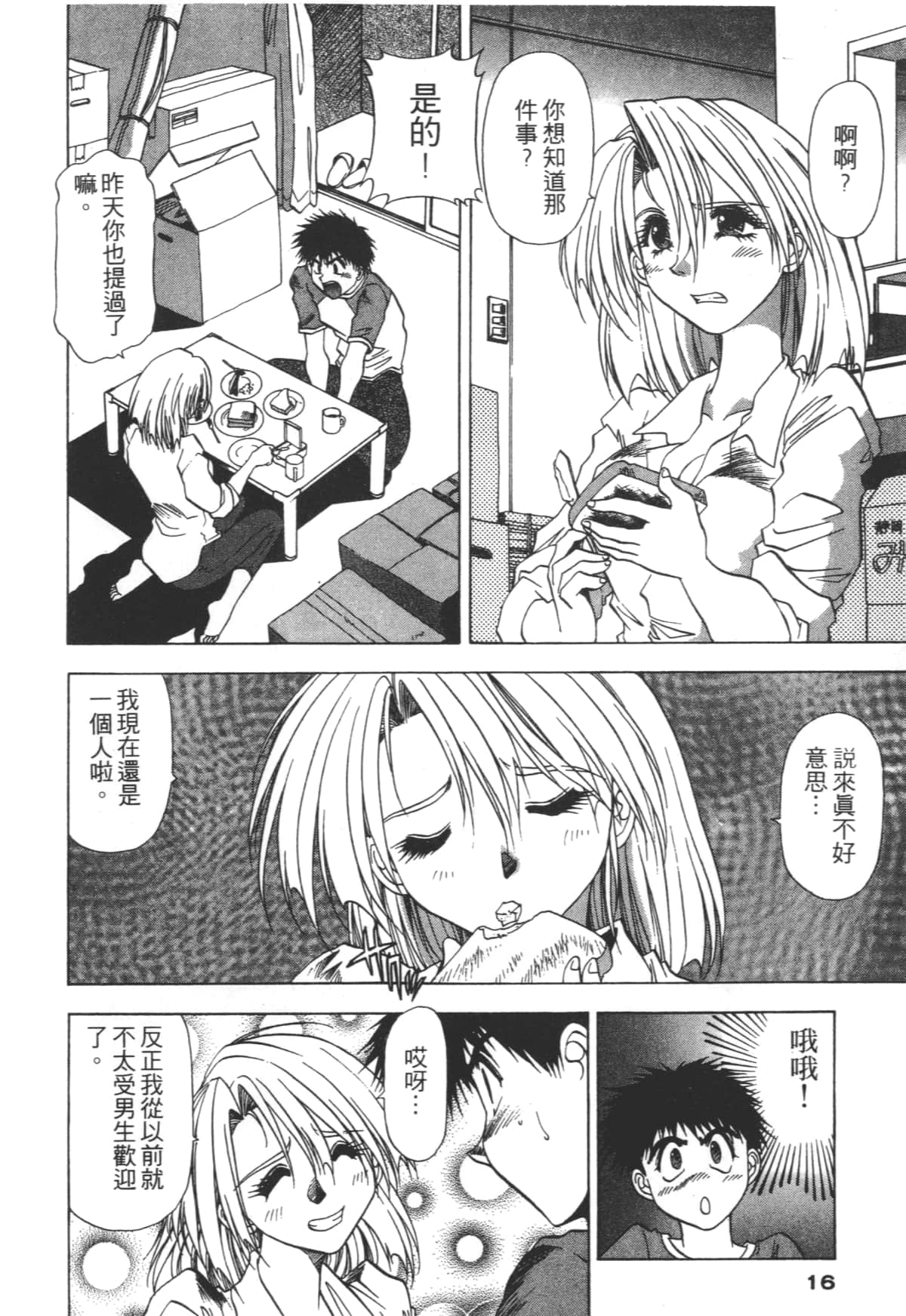 Page 16