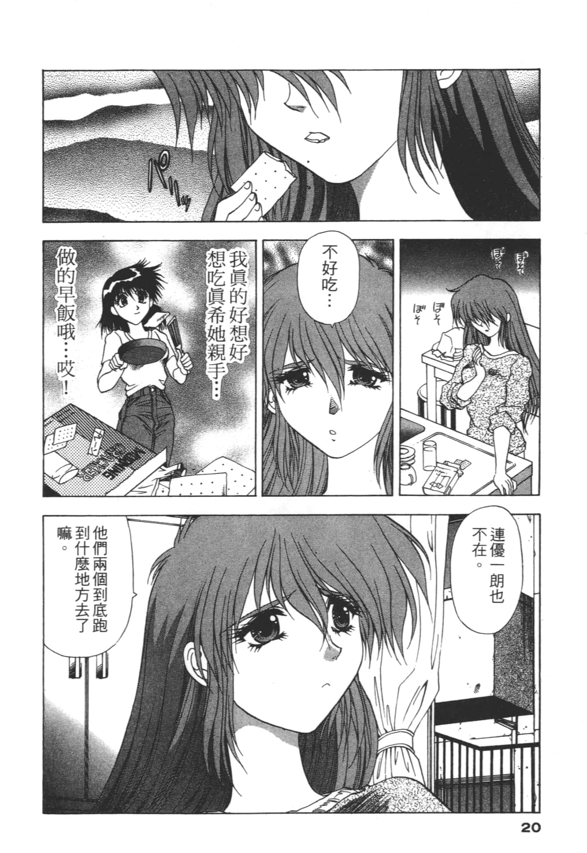 Page 20