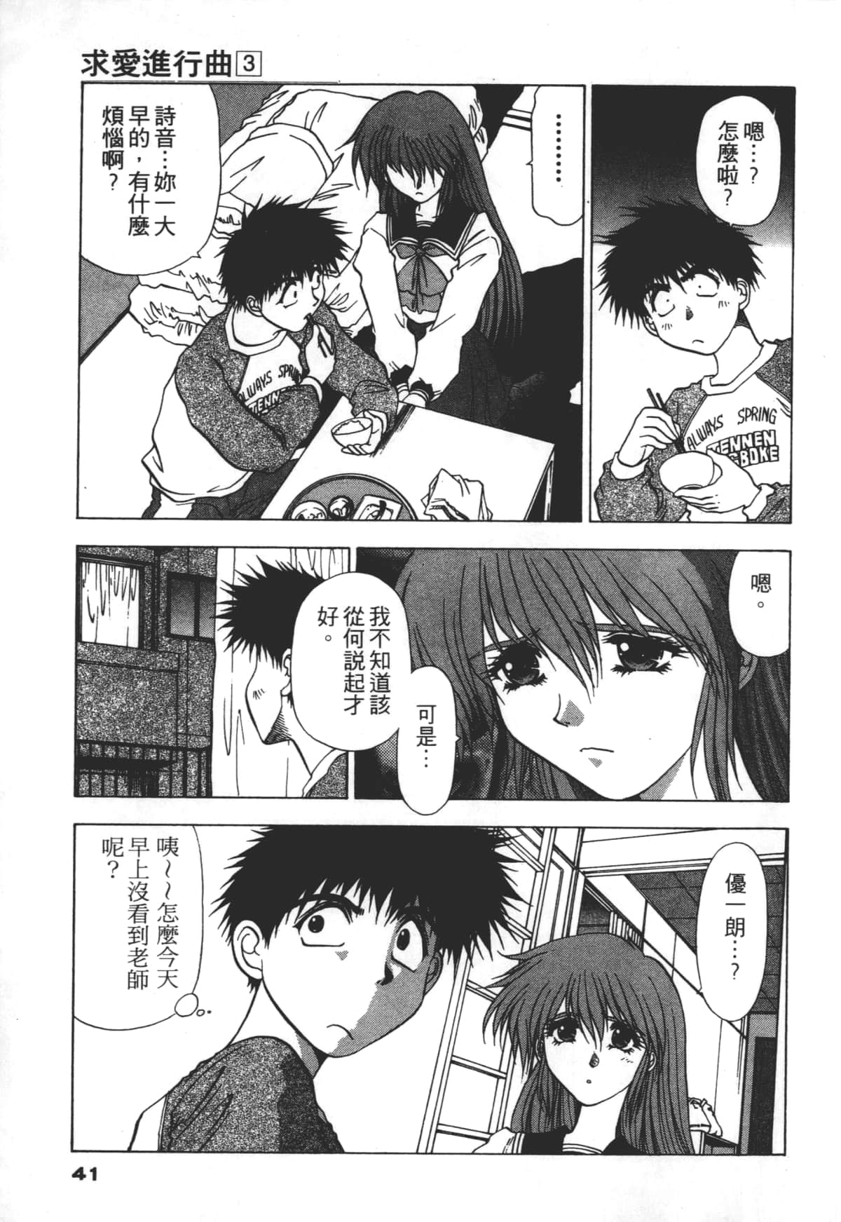 Page 41