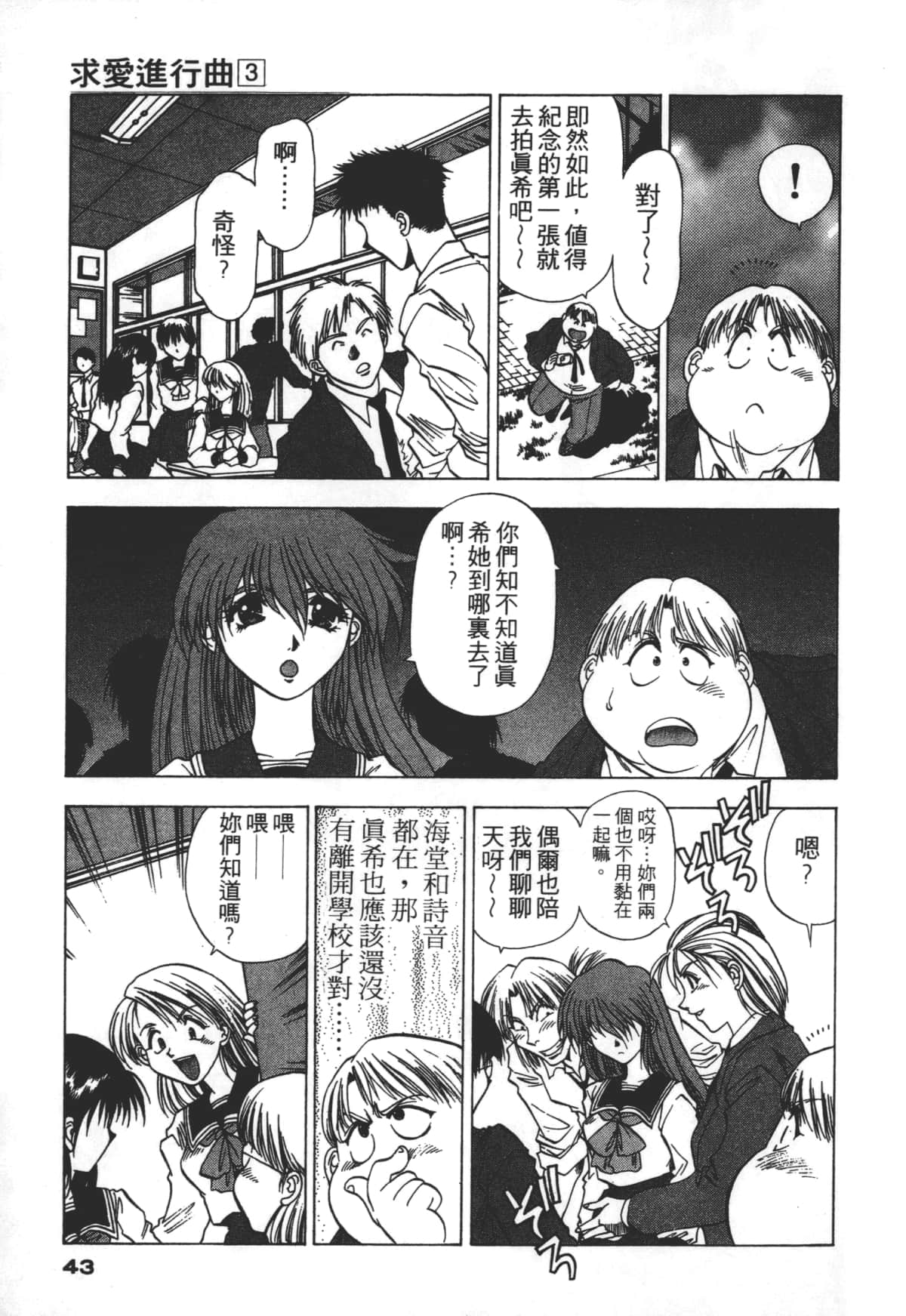 Page 43