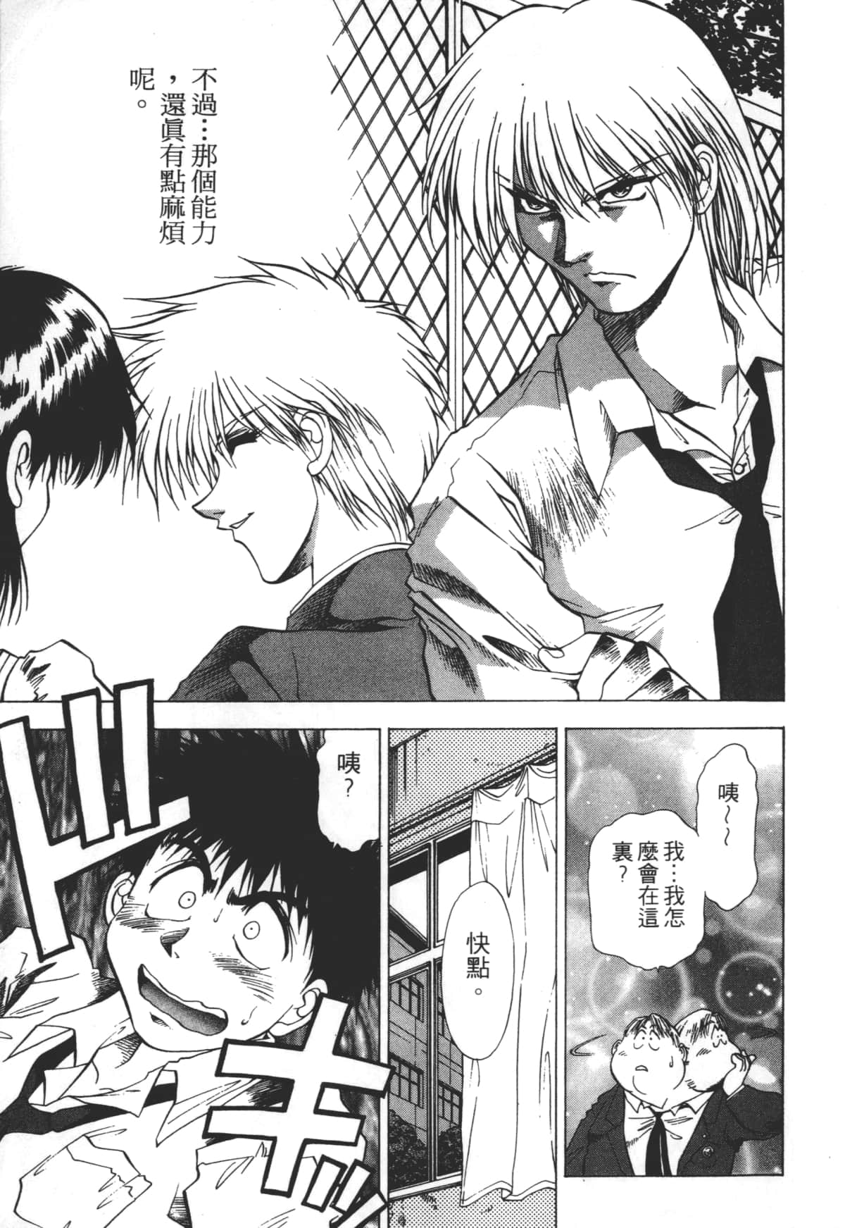 Page 51