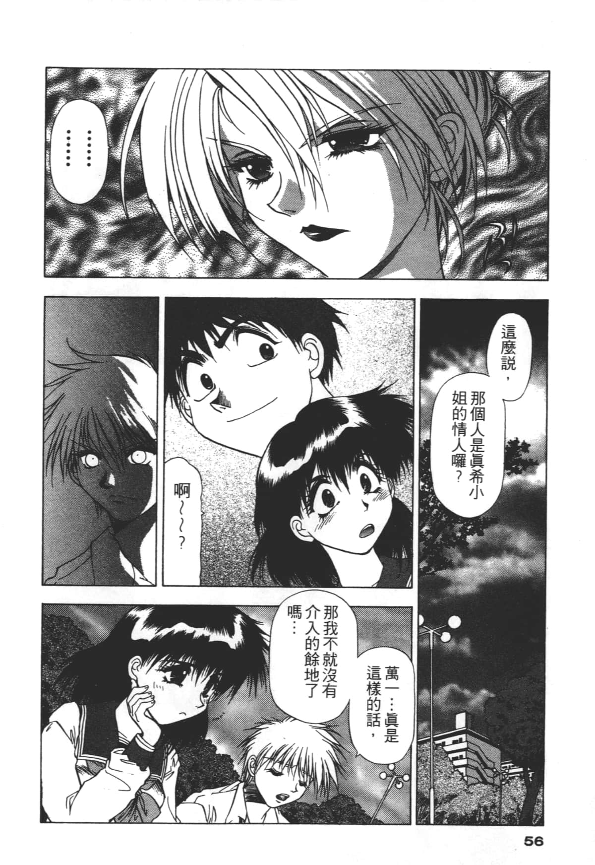 Page 56
