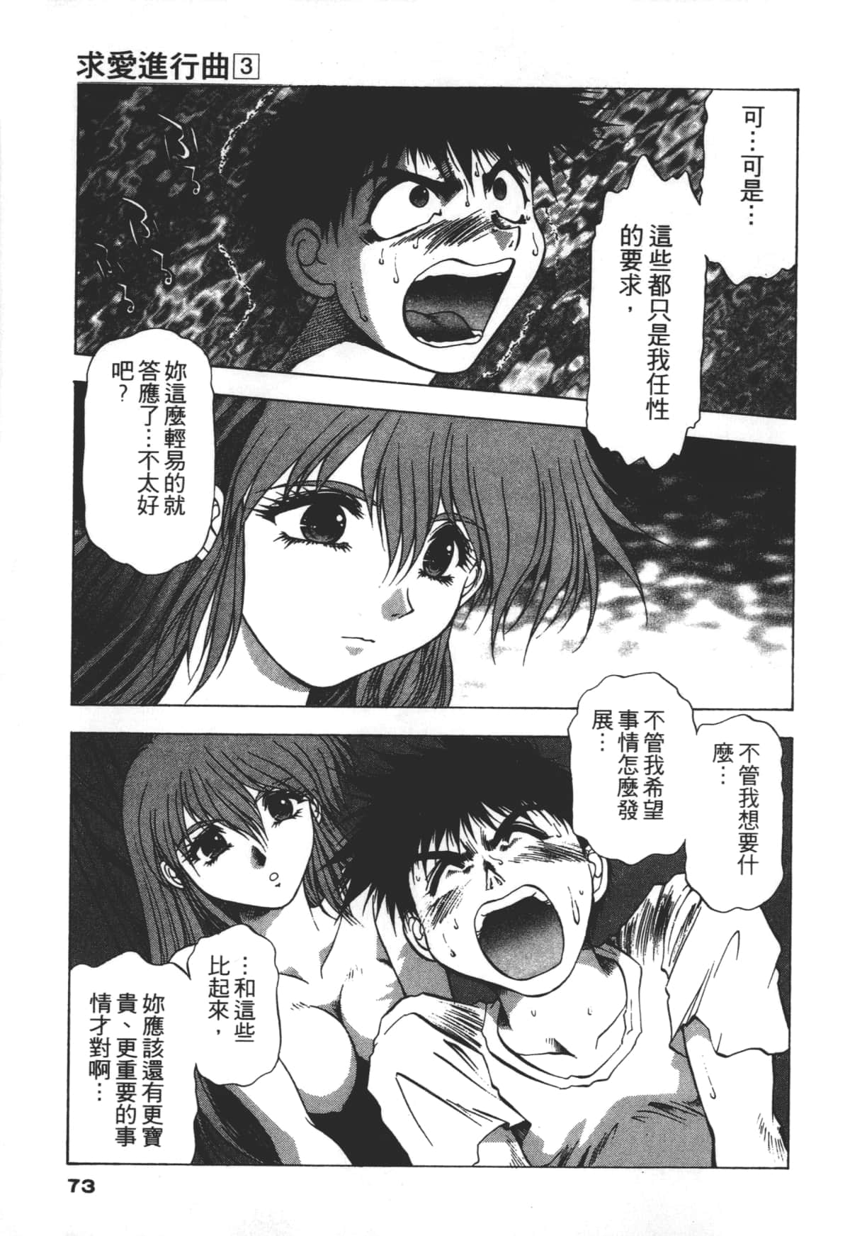 Page 73