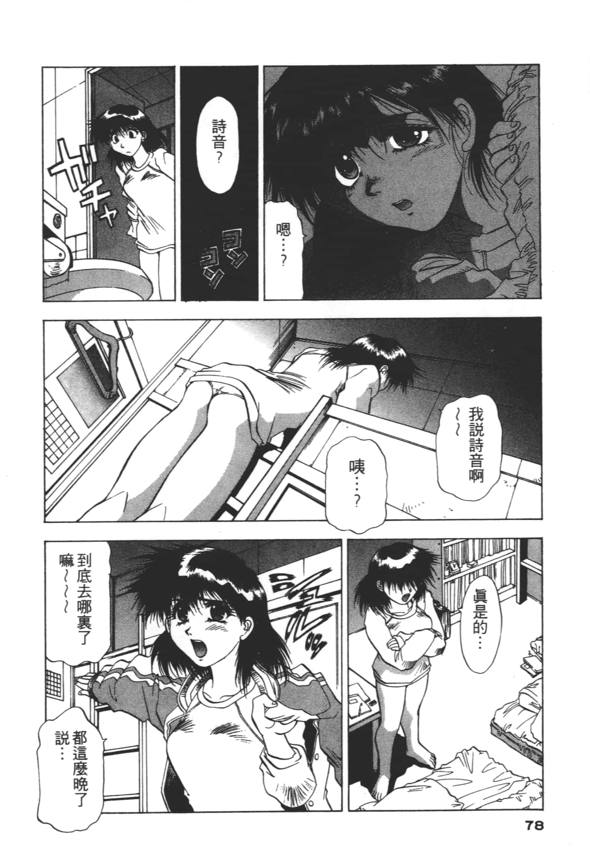 Page 78