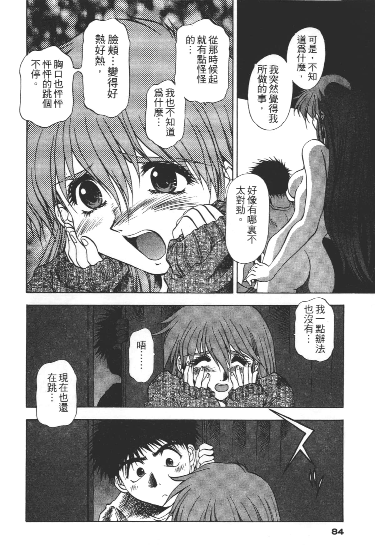 Page 84