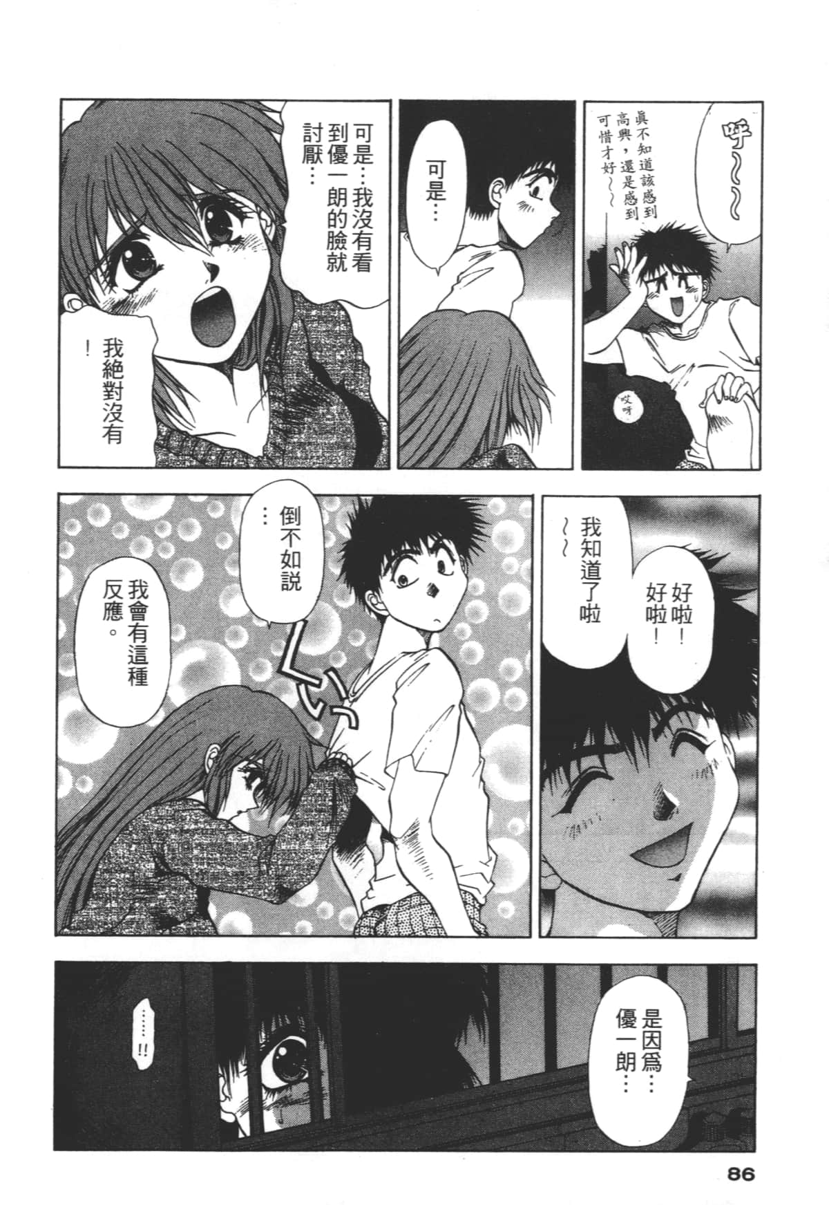 Page 86