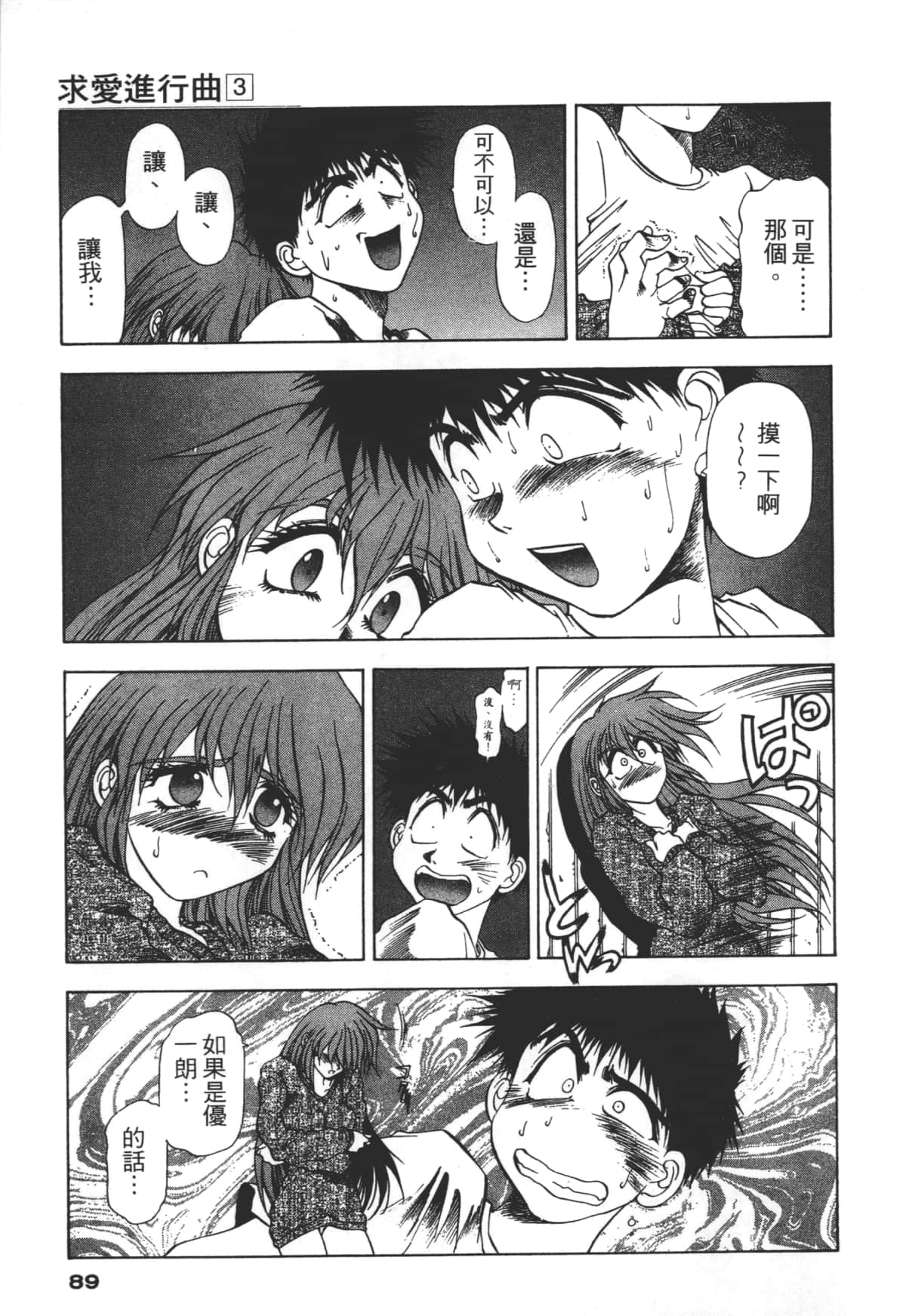 Page 89