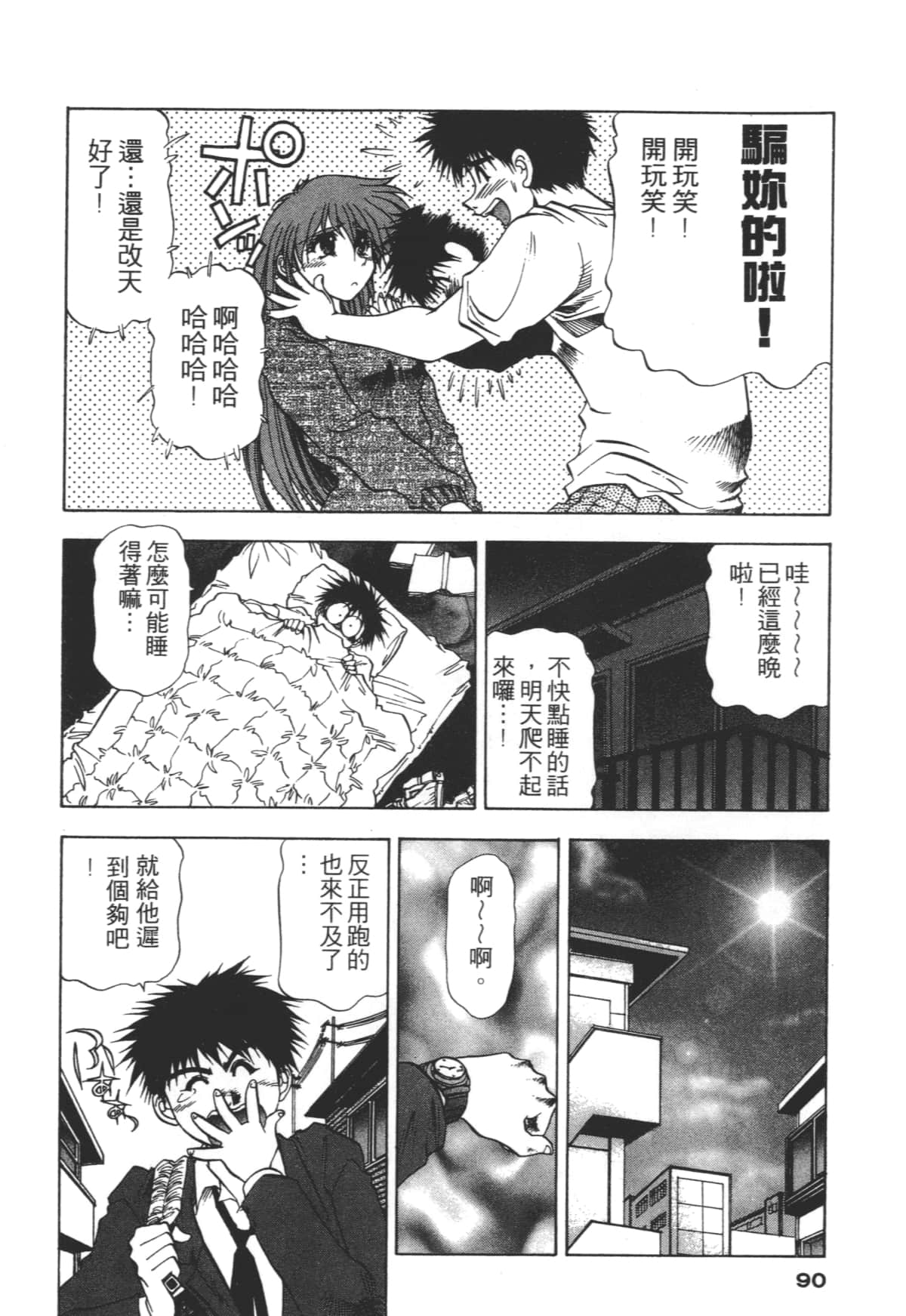 Page 90