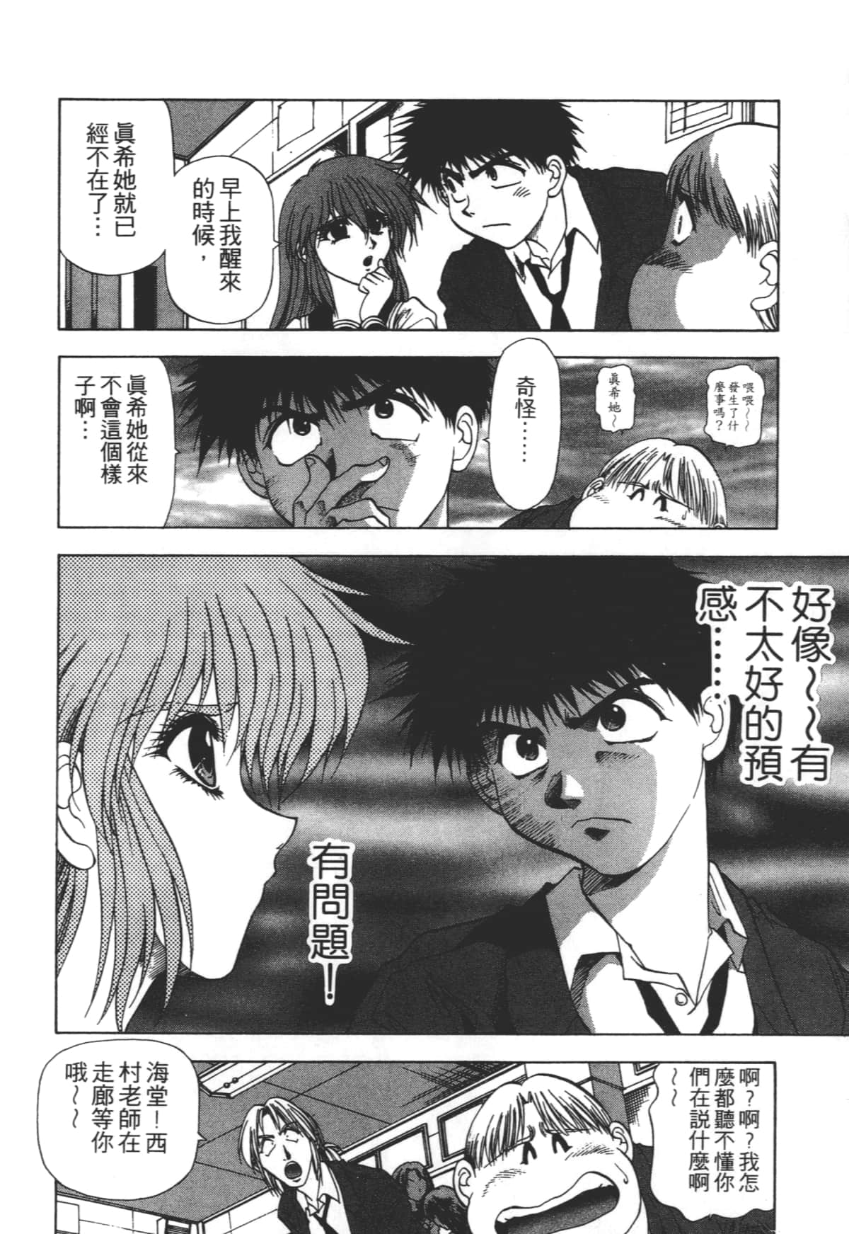 Page 92