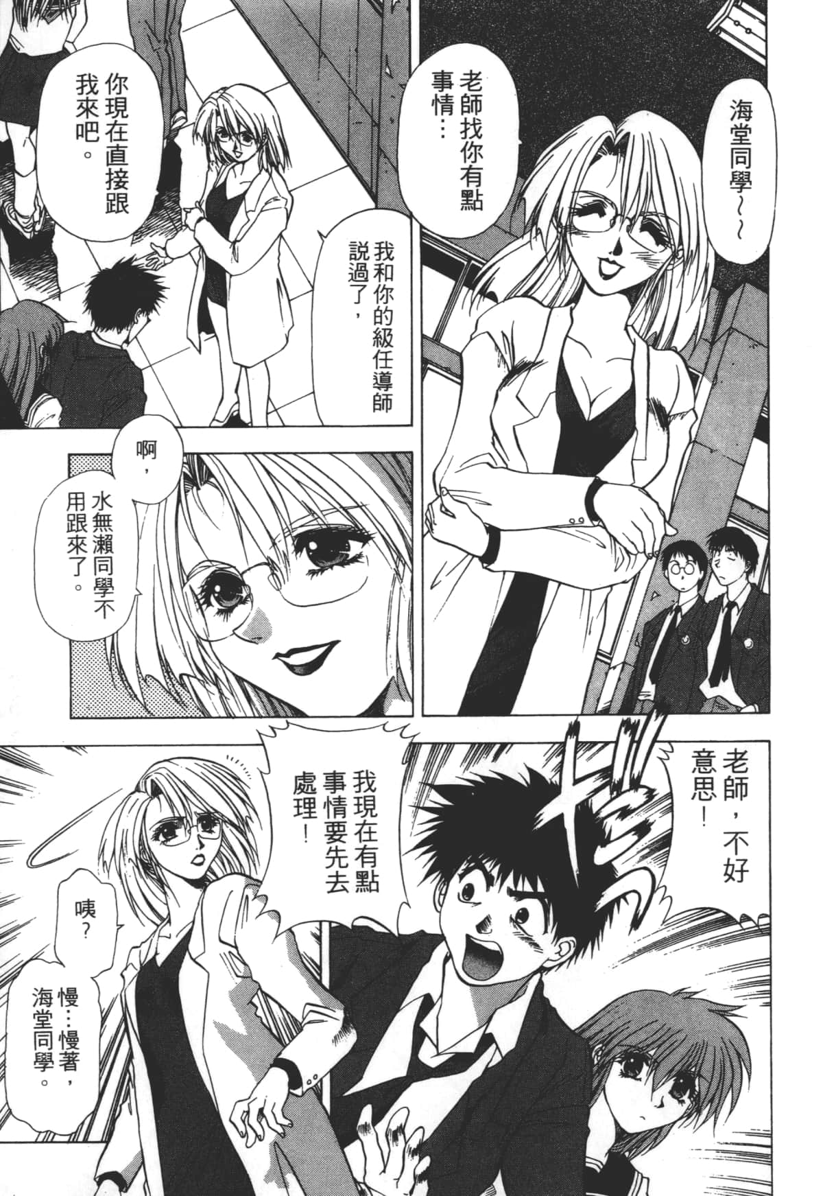 Page 93