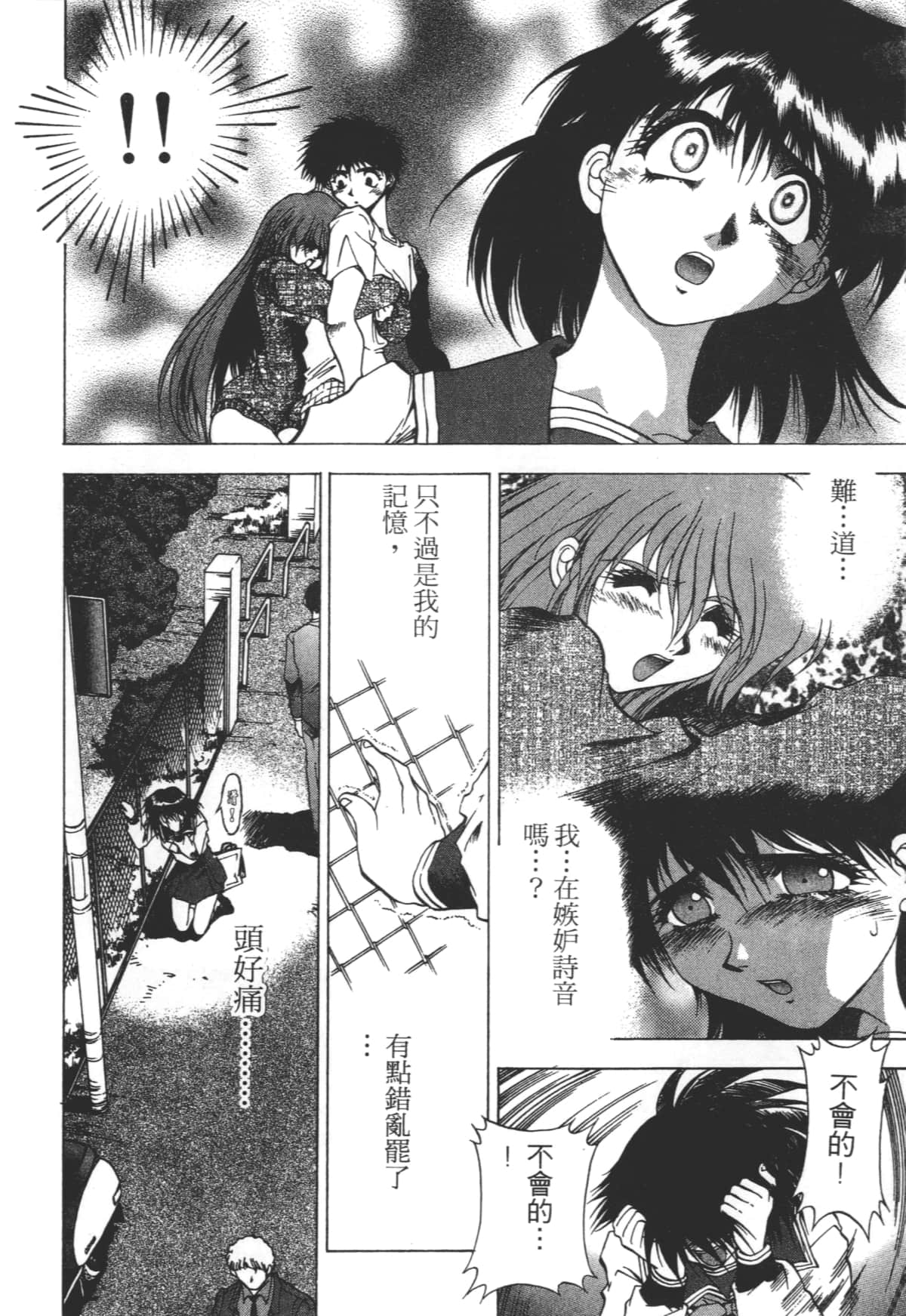Page 98
