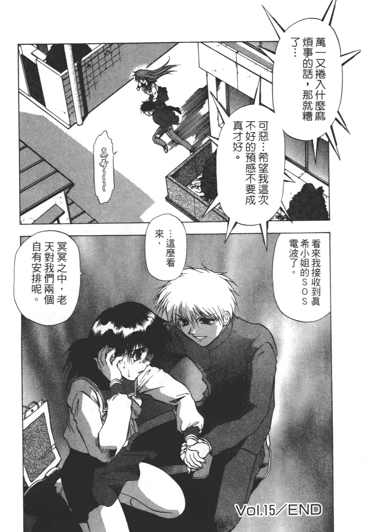 Page 100