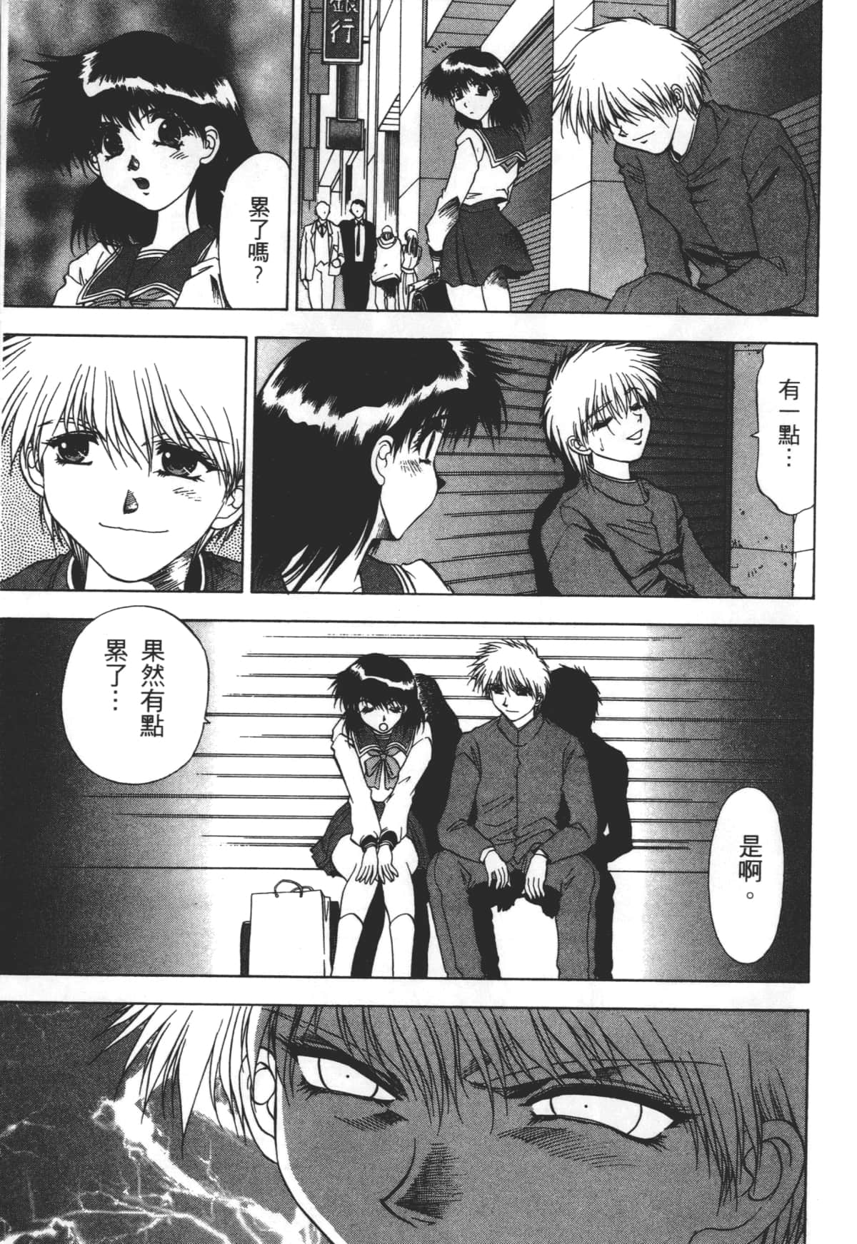 Page 103