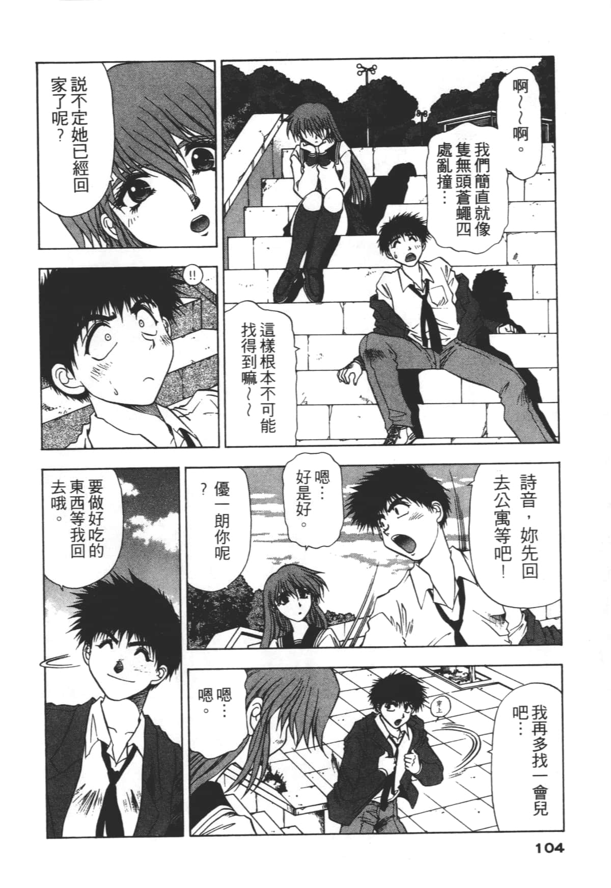 Page 104