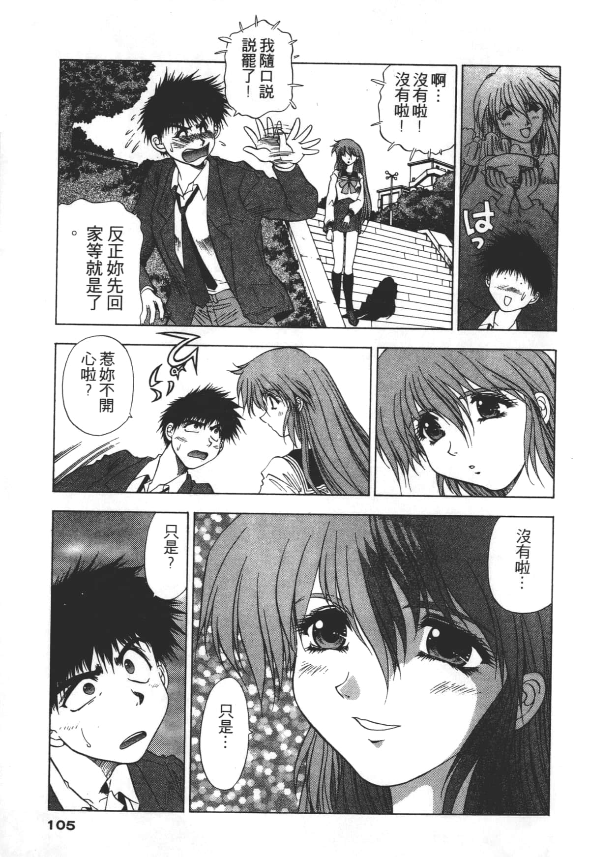 Page 105