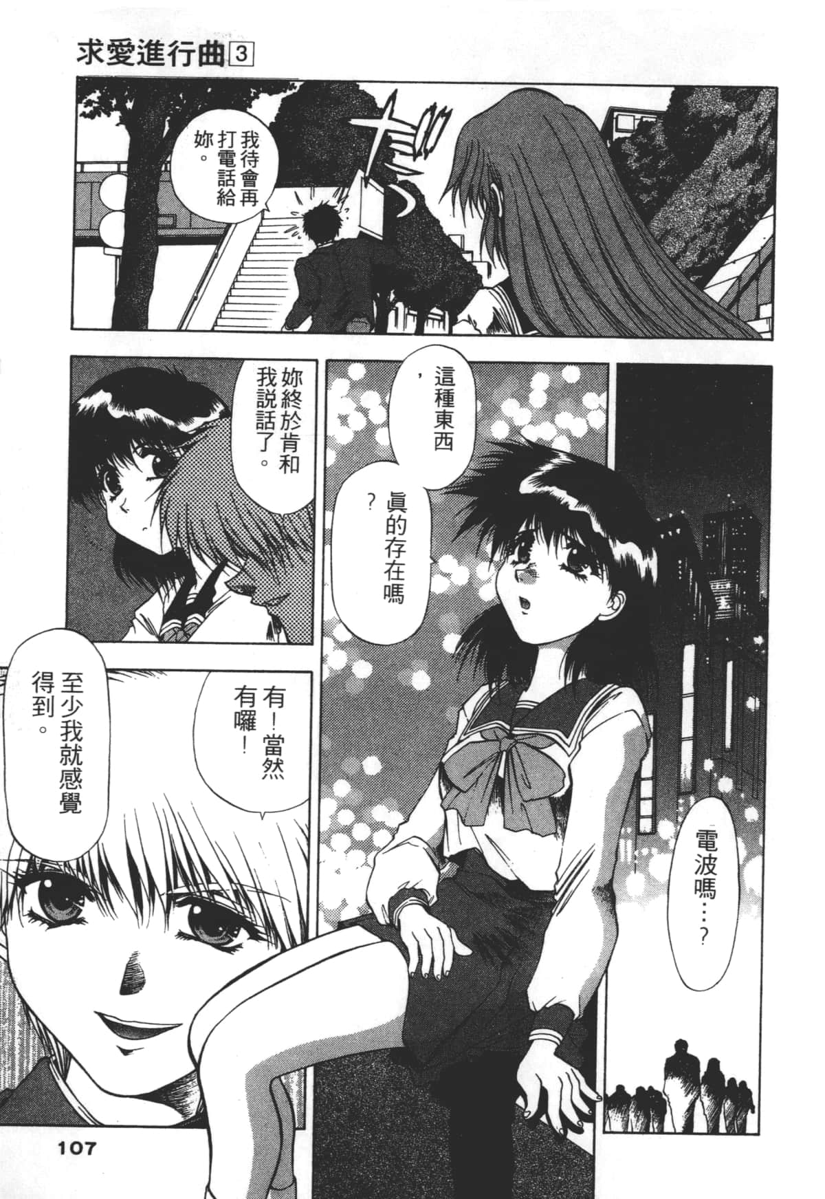 Page 107