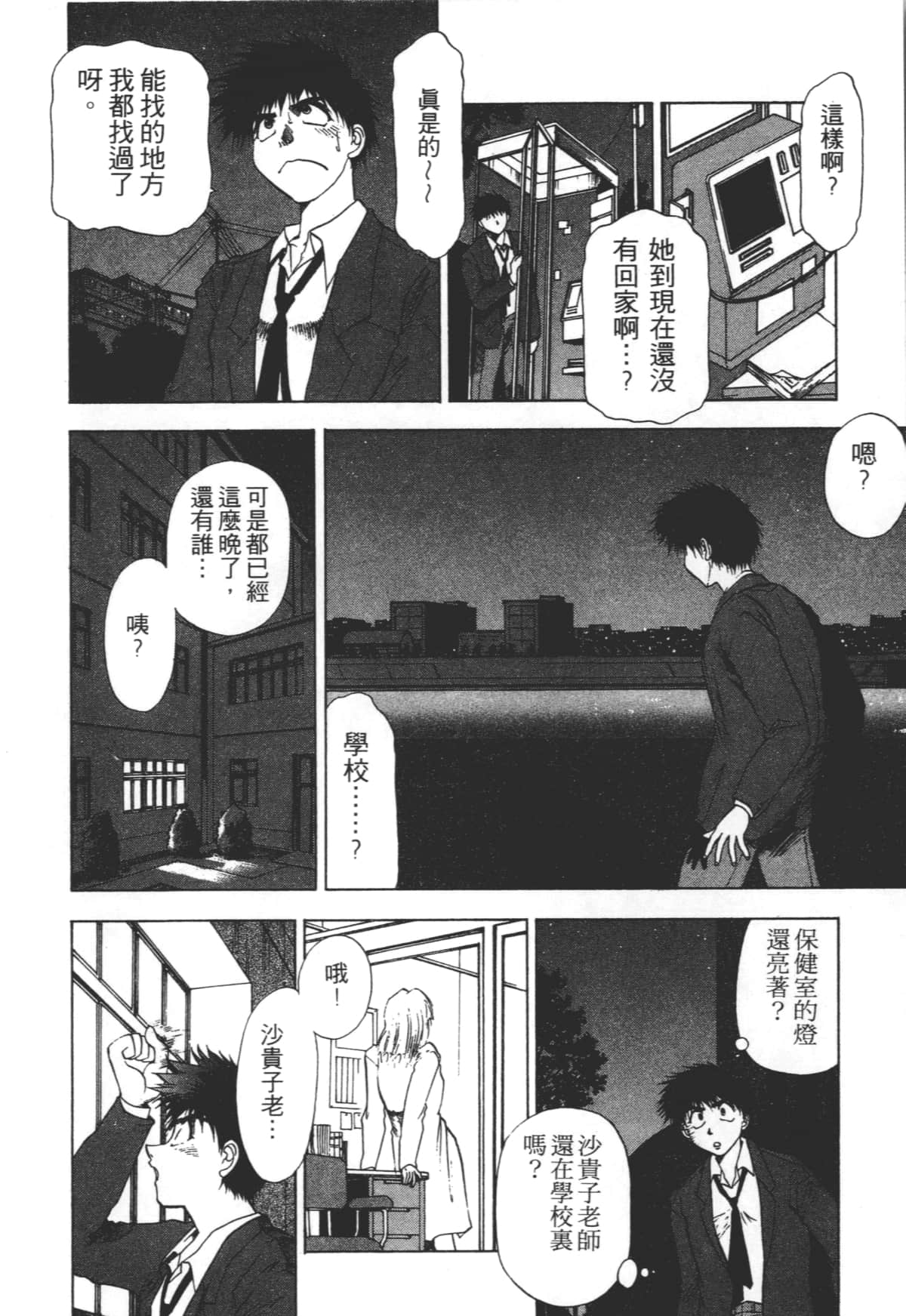 Page 114