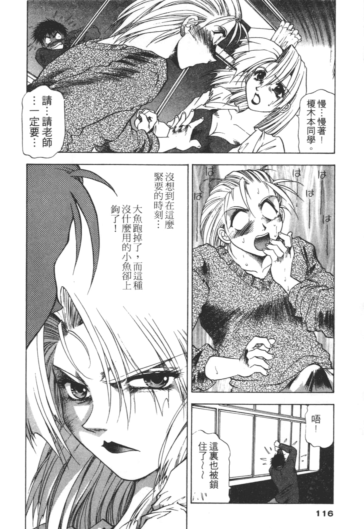 Page 116