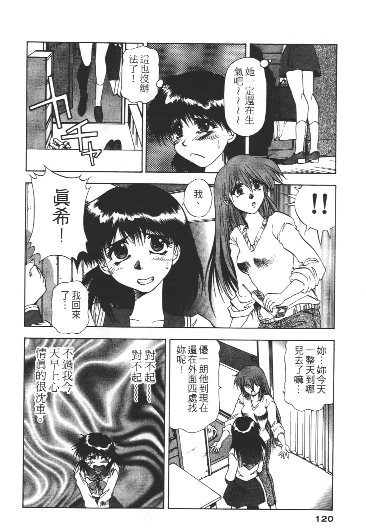 Page 120