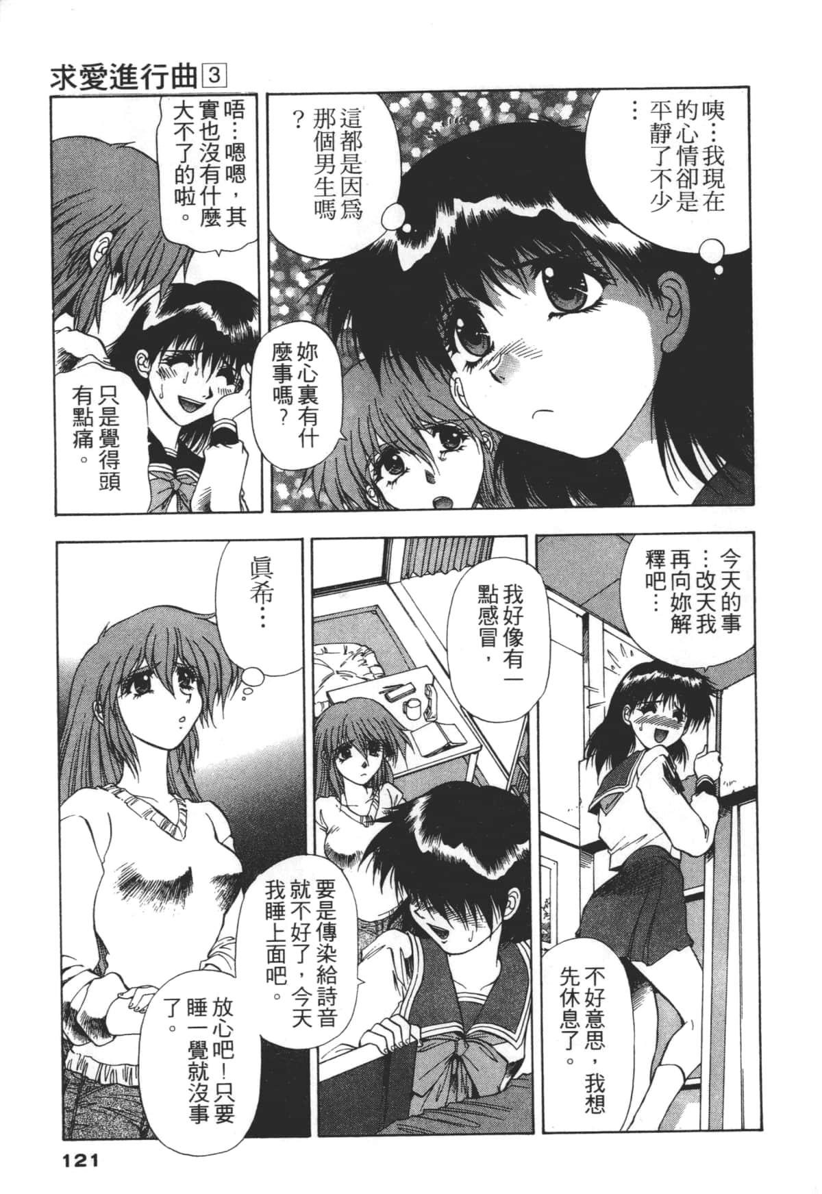 Page 121