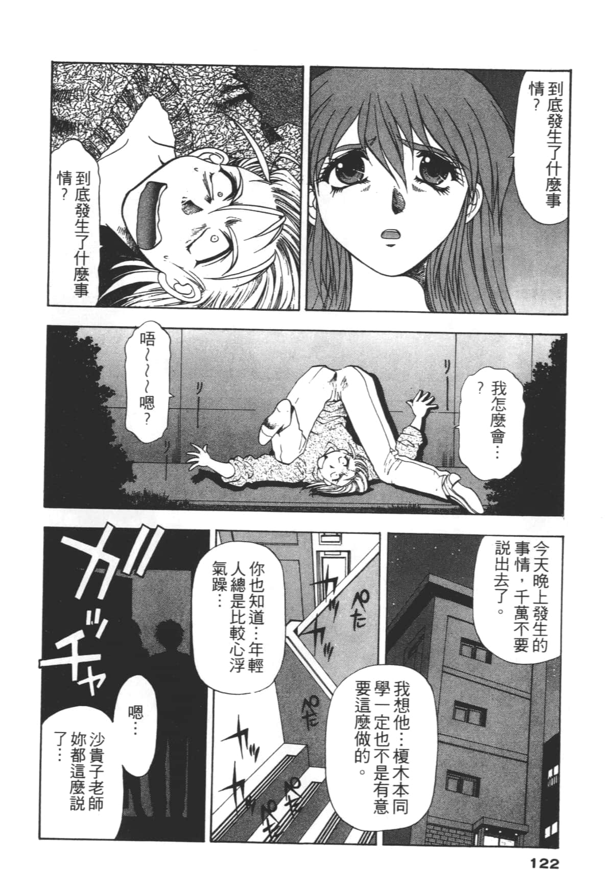 Page 122