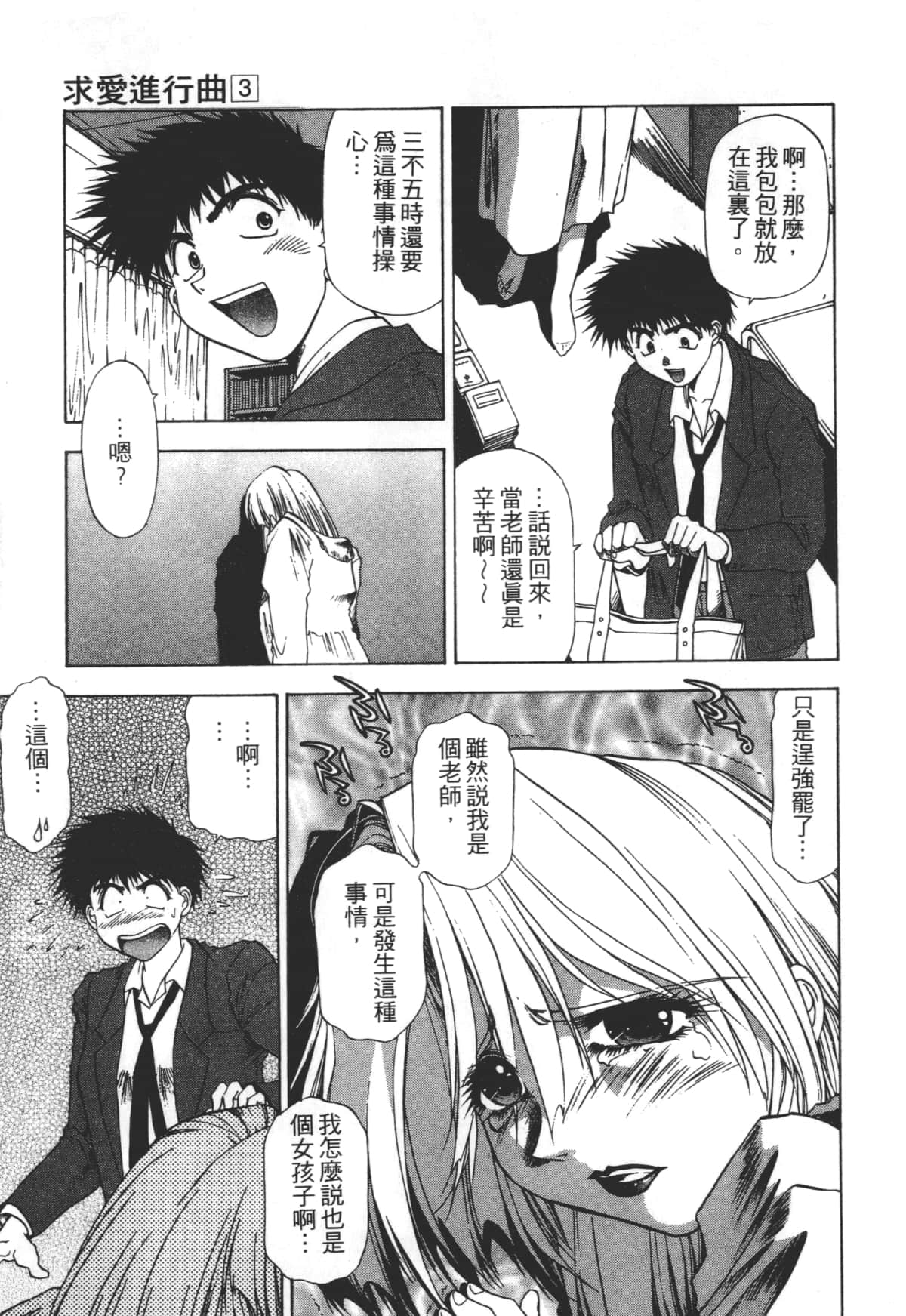 Page 123