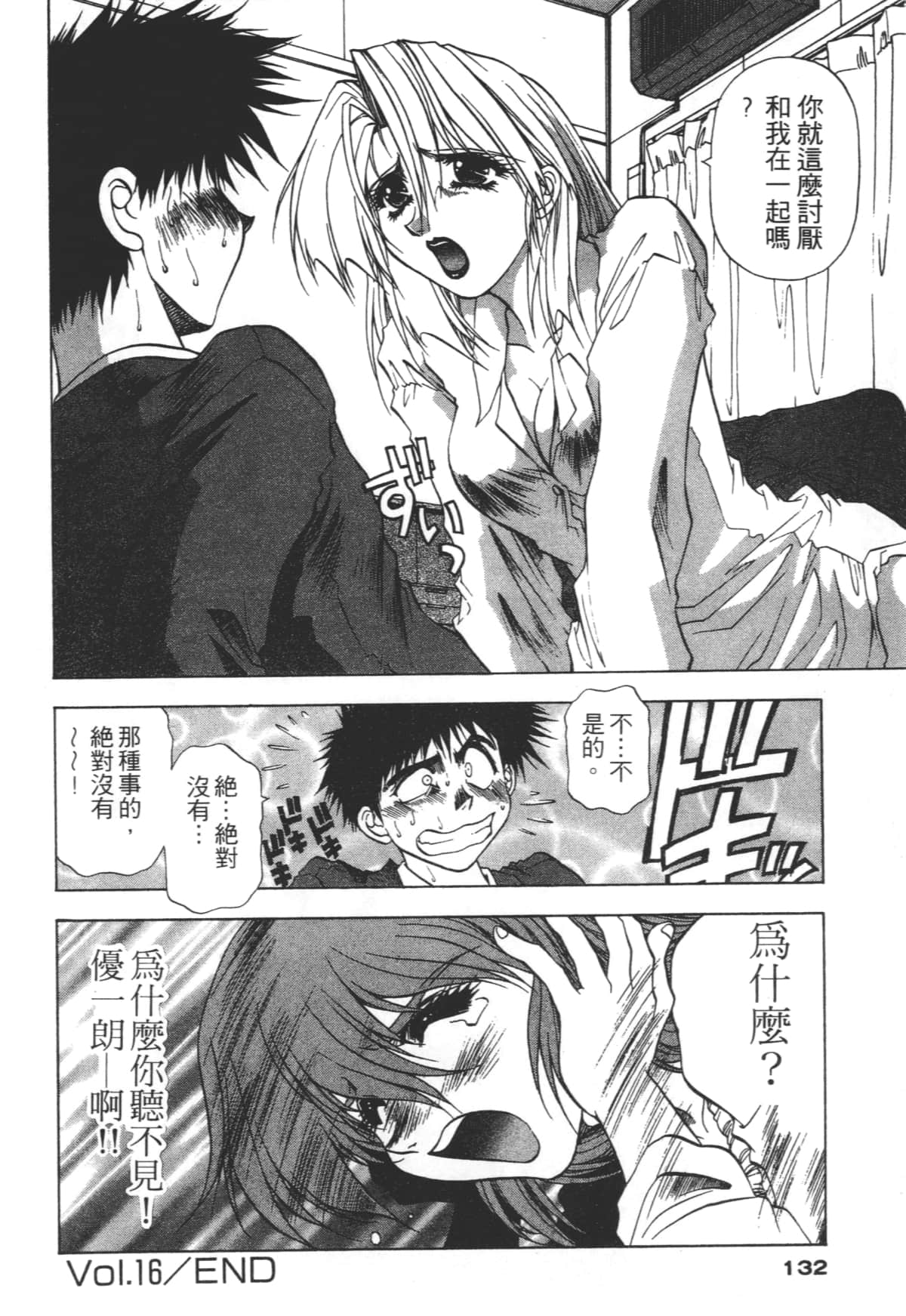 Page 132