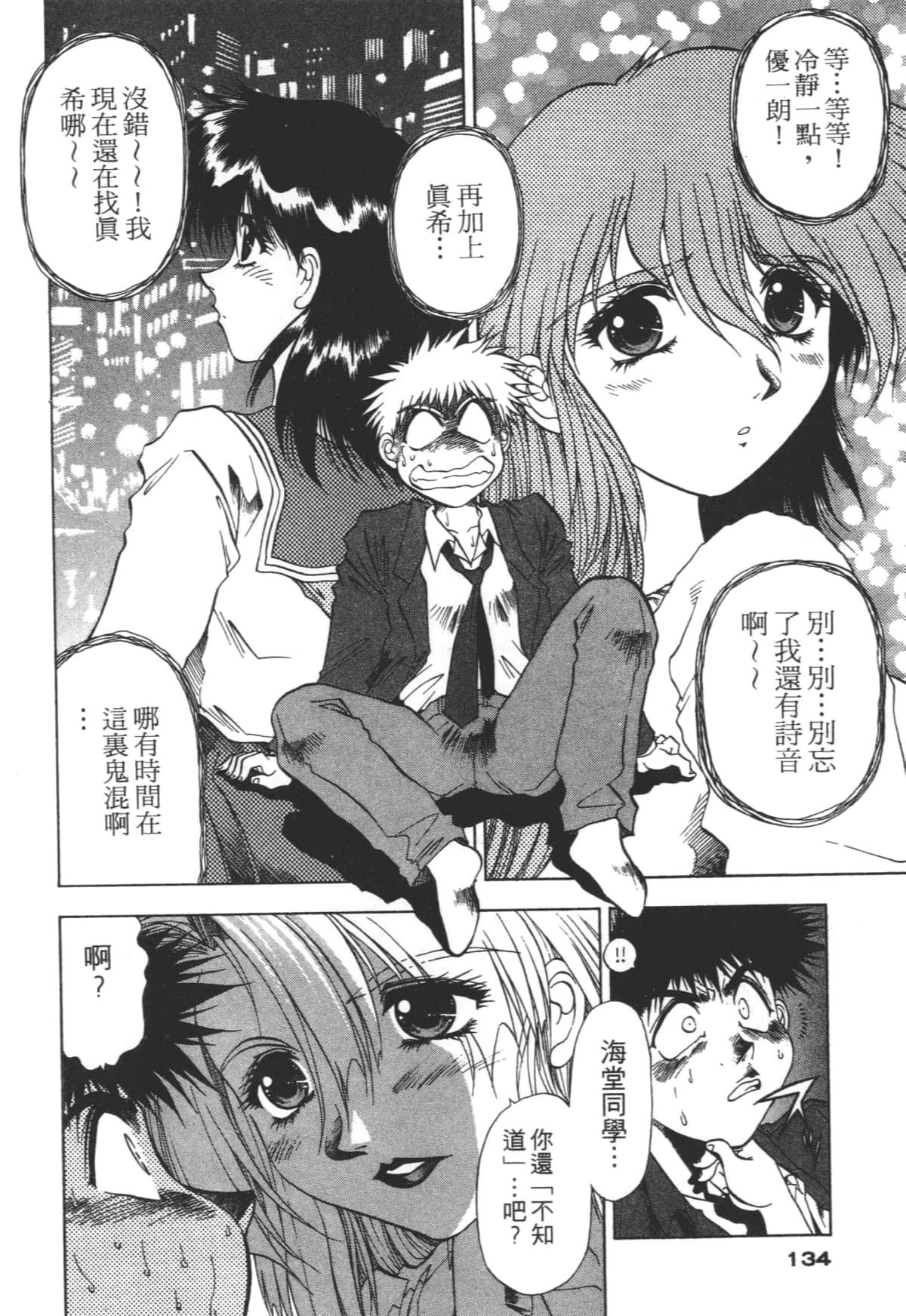 Page 134