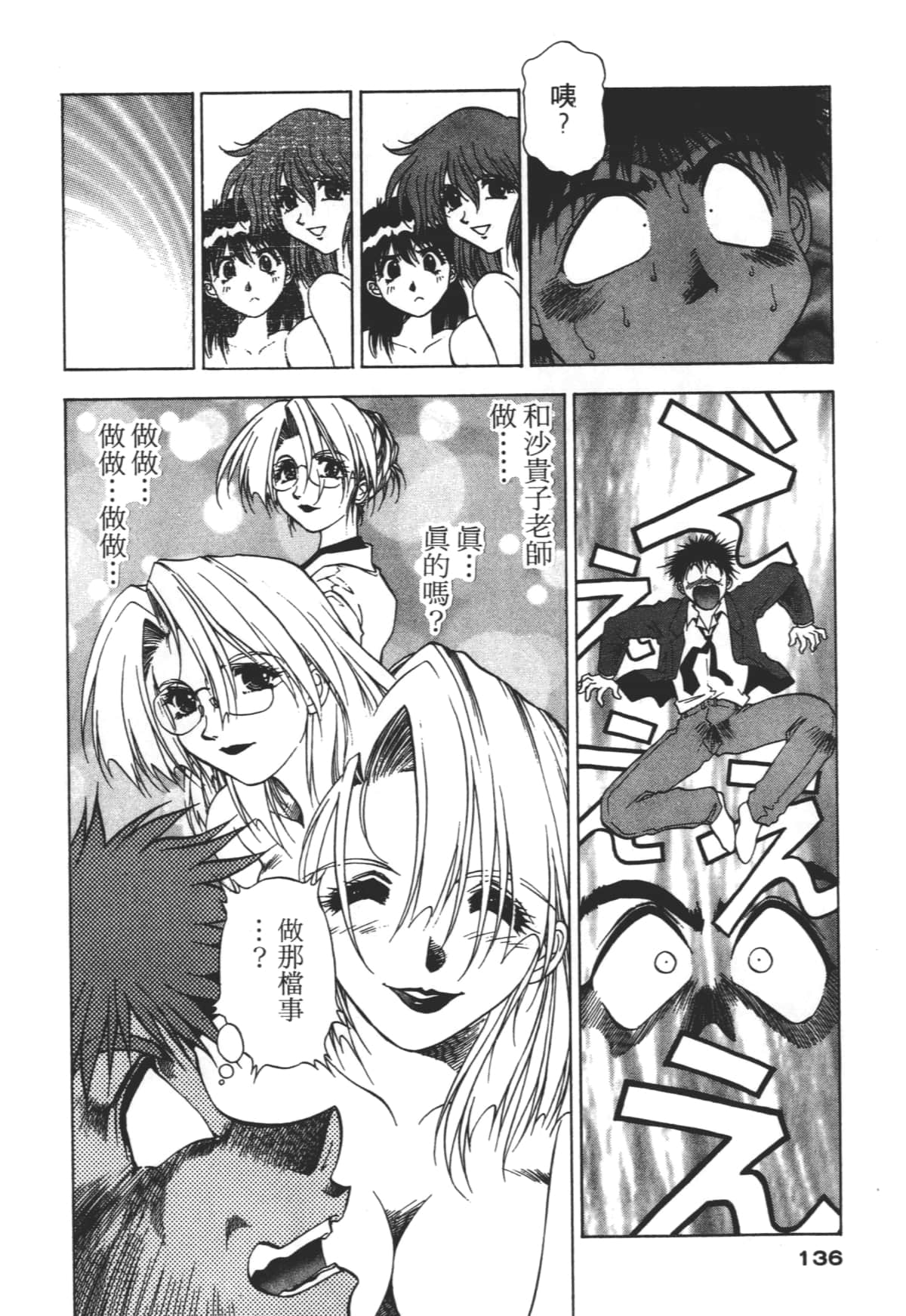 Page 136