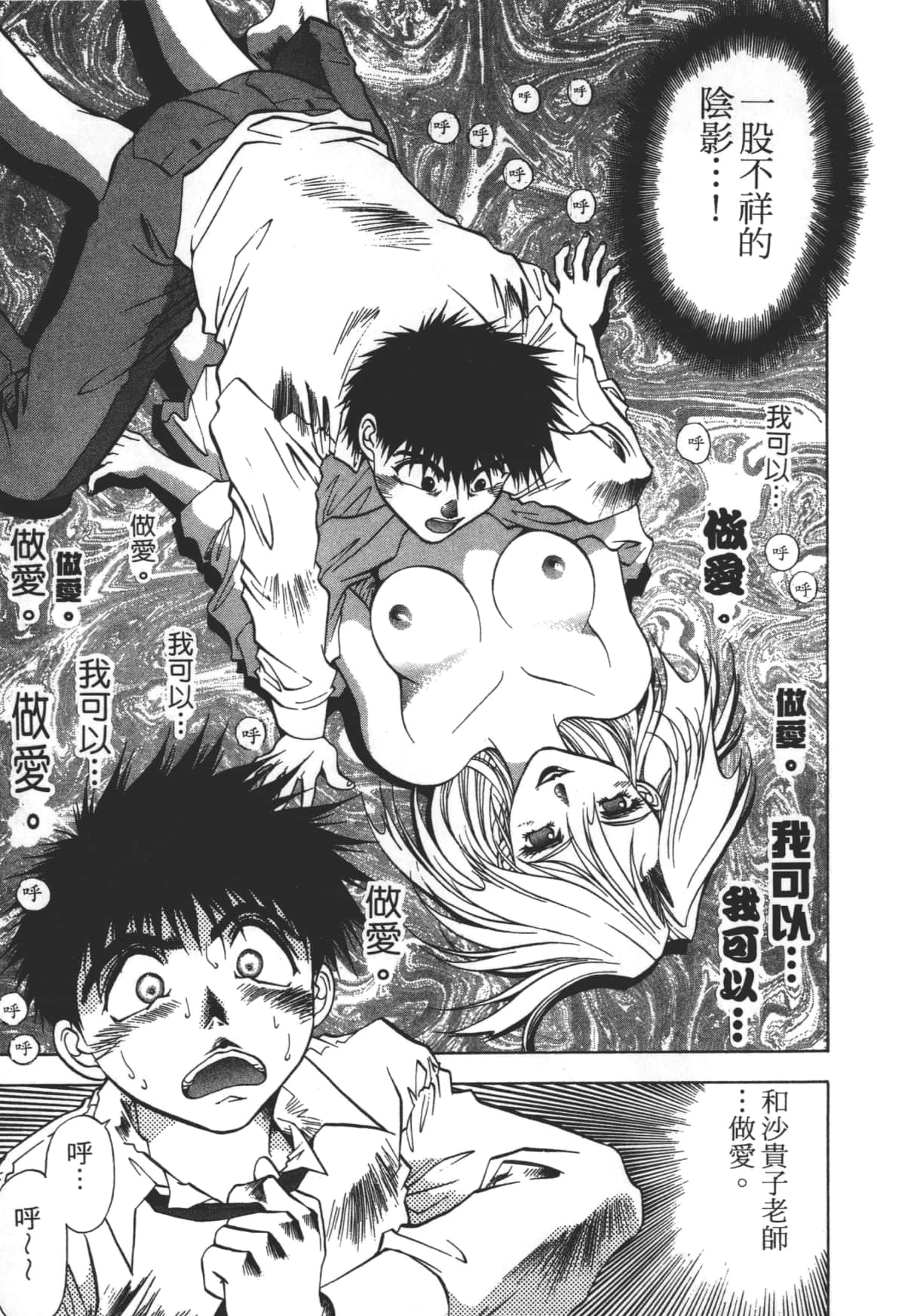 Page 143