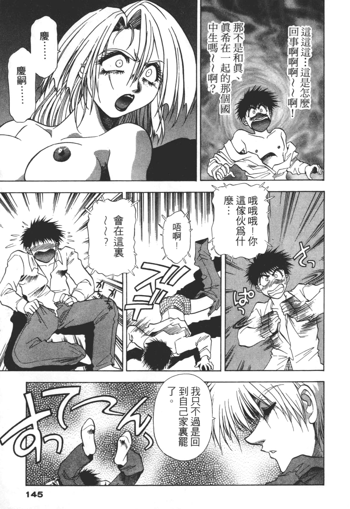 Page 145