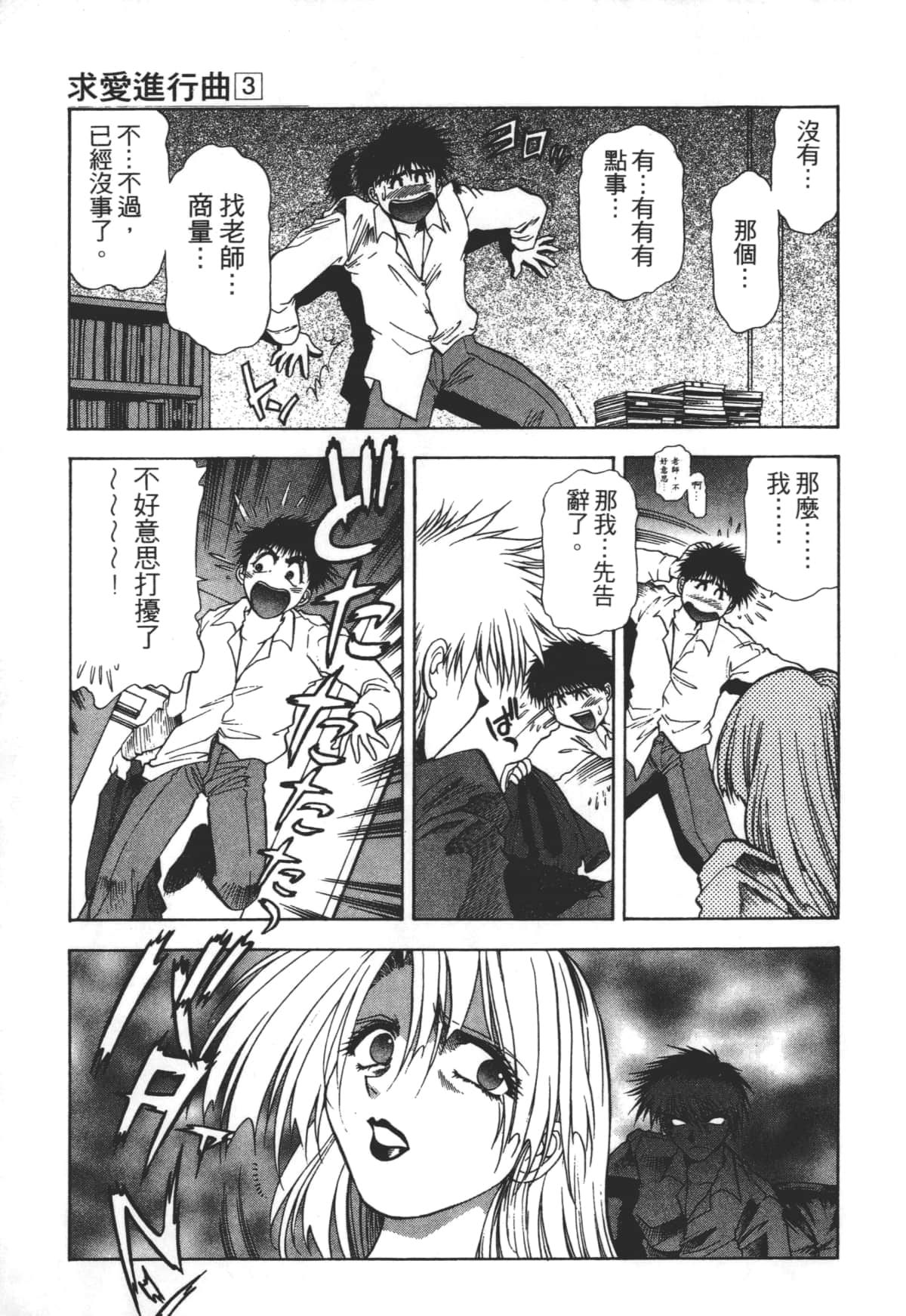 Page 147