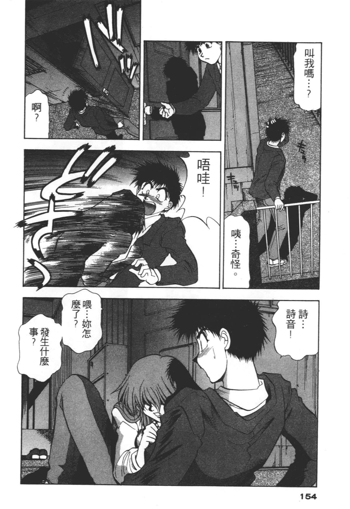 Page 154