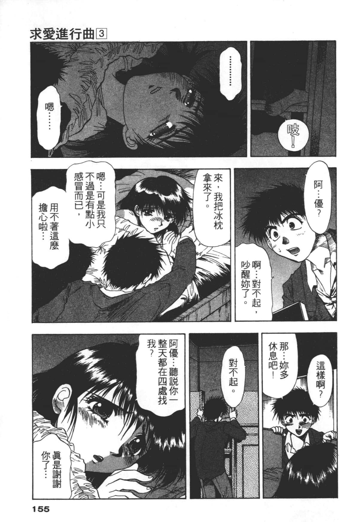 Page 155